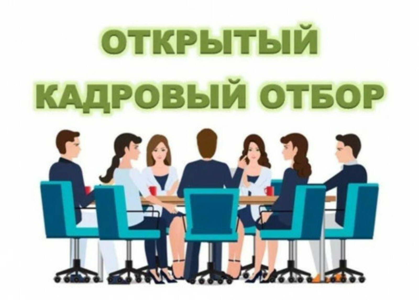 19 января во всех ЦЗН Башкирии пройдет открытый кадровый отбор на крупнейшие предприятия республики