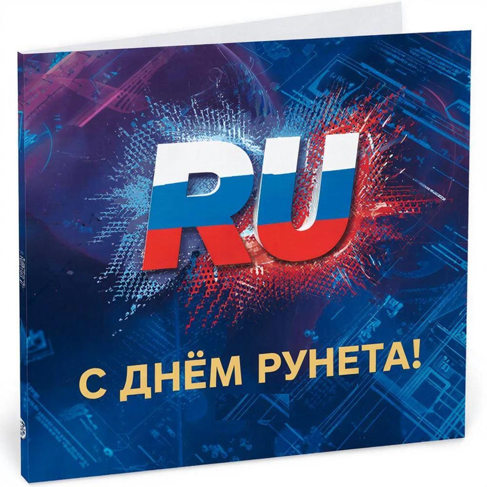 Сегодня - День рождения РУнета