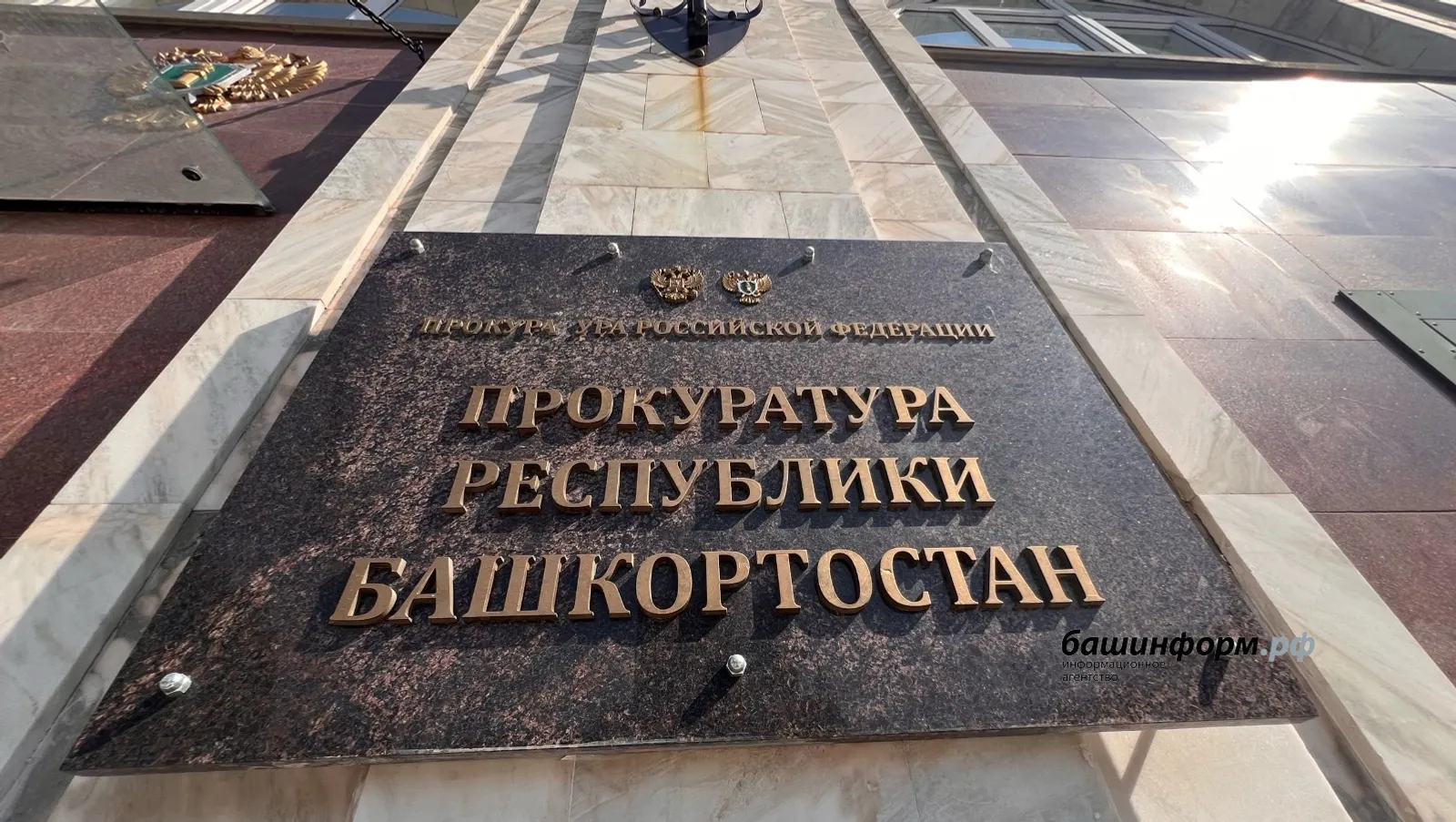 Отравление угарным газом в Башкирии: прокуратура начала проверку