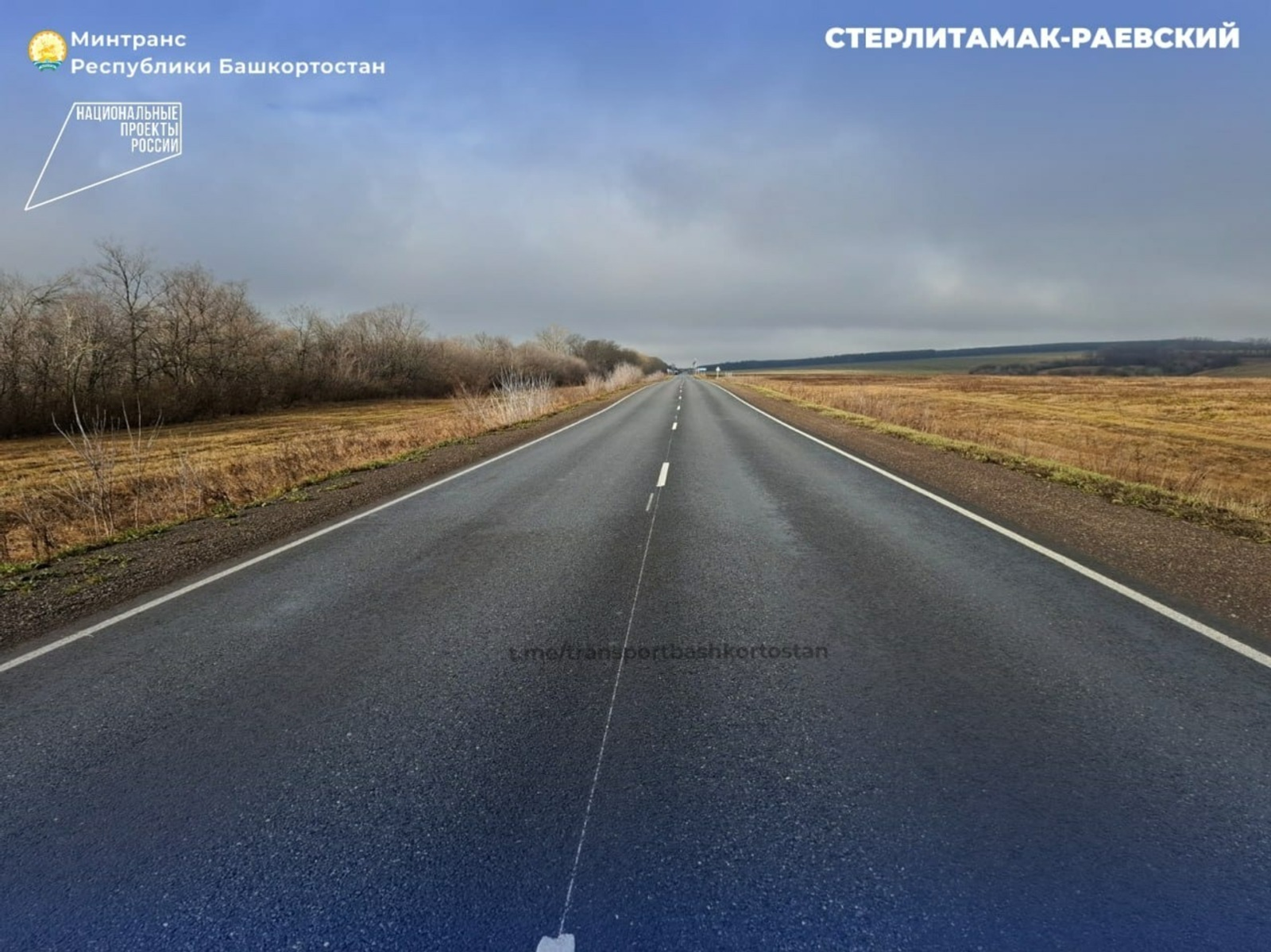Ремонт важной трассы в Башкирии завершён