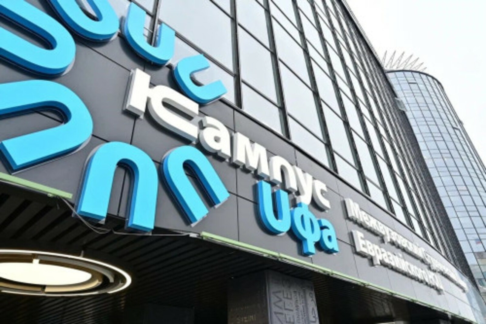 «Системное решение»: студенты УГНТУ представят Башкирию