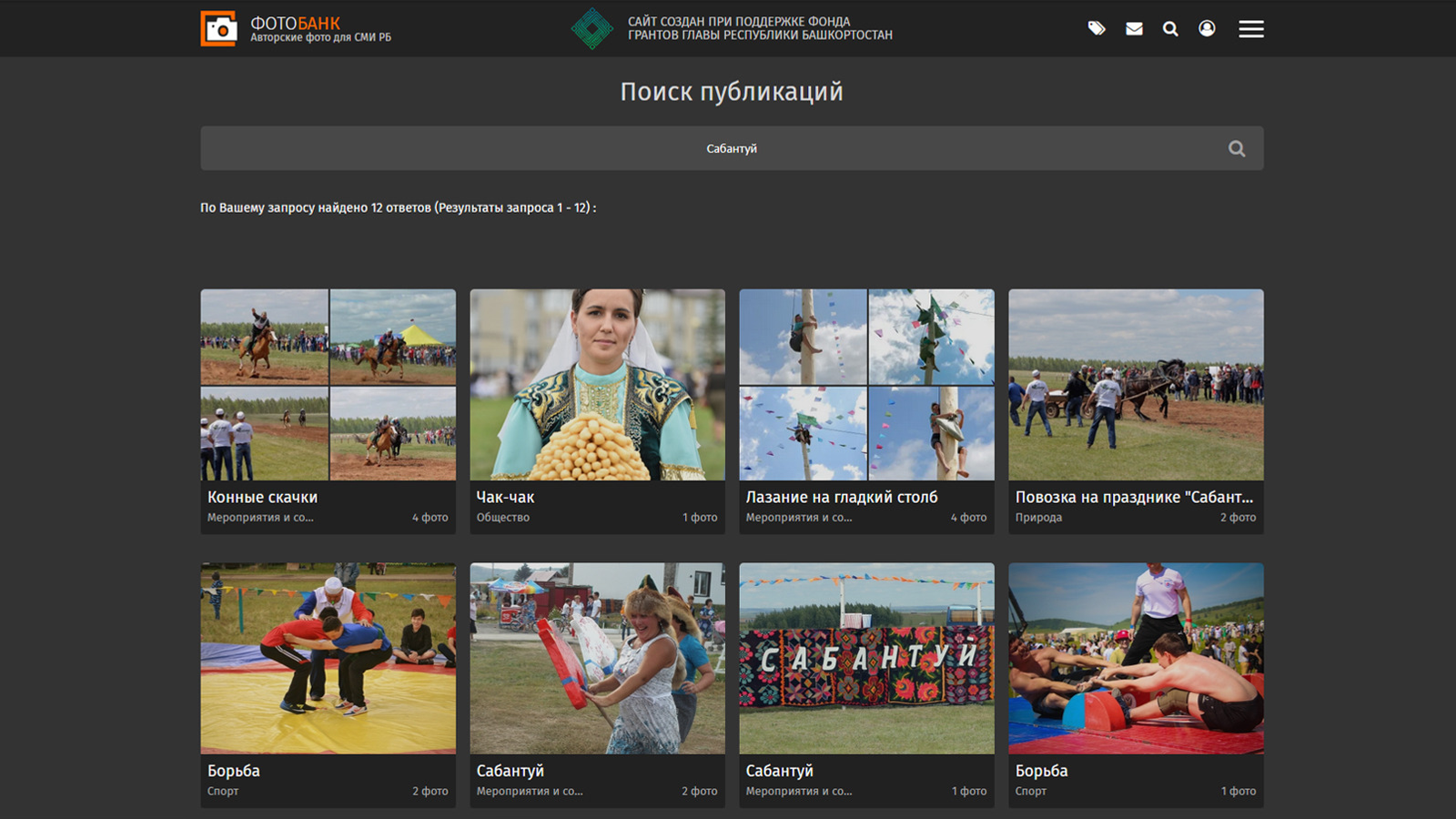 В Башкирии запустили фотобанк для журналистов