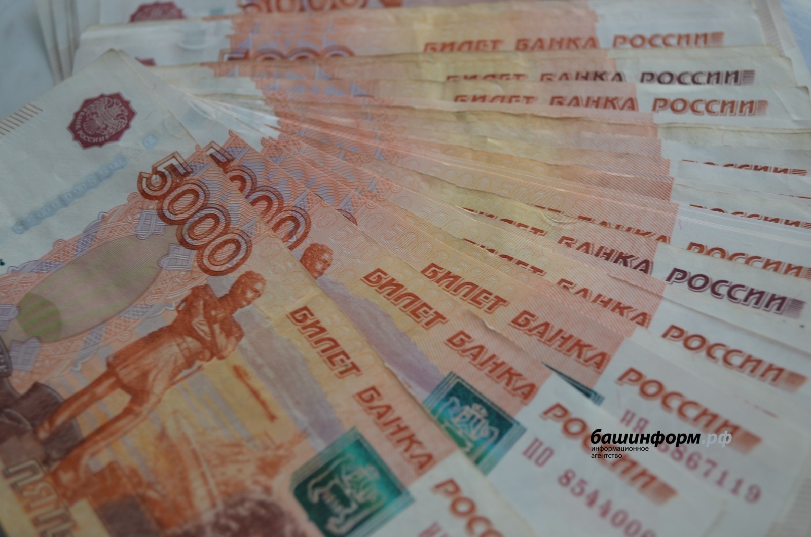 В Башкирии ожидается повышение зарплаты