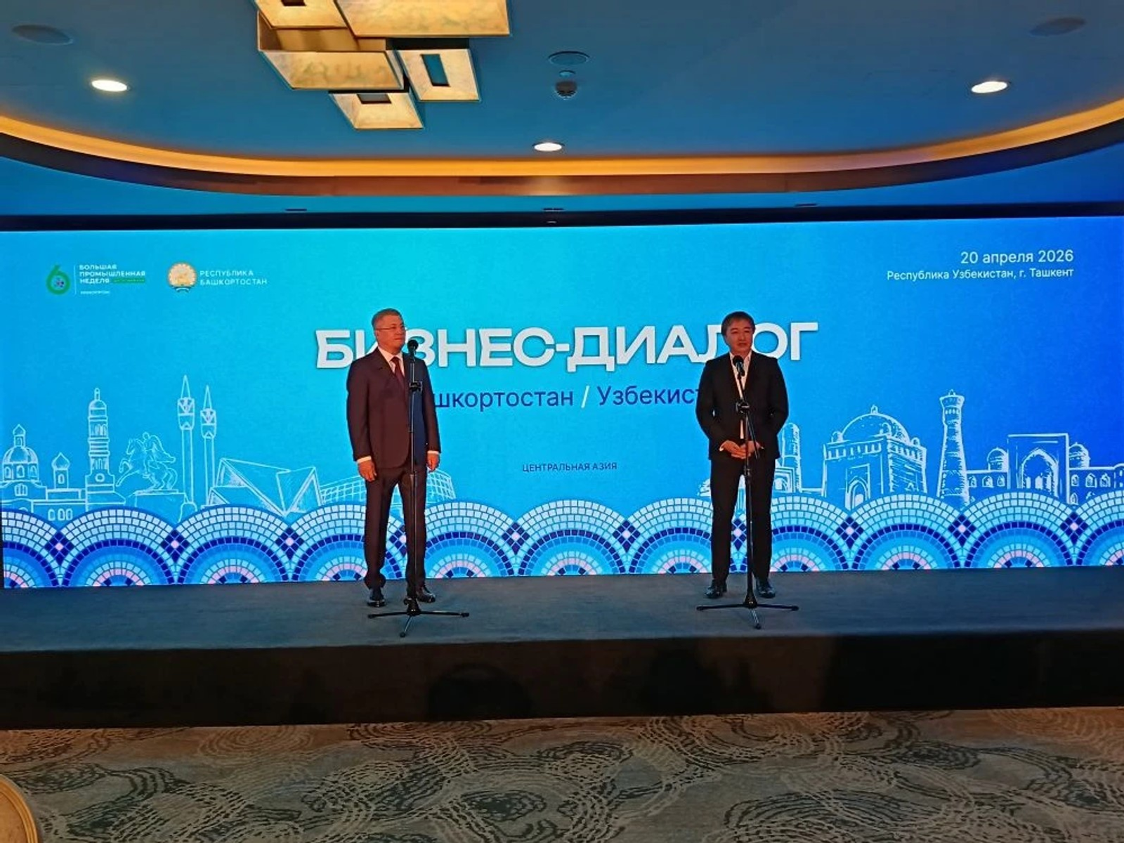 Башкирия участвует в «Иннопром. Центральная Азия»: перспективы сотрудничества