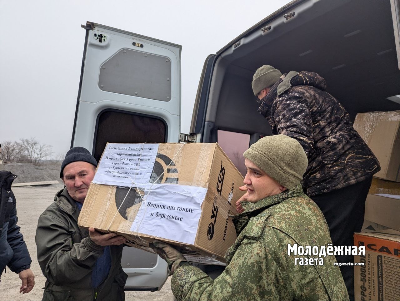 В зону СВО привезли гуманитарную помощь из Бураевского района Башкирии