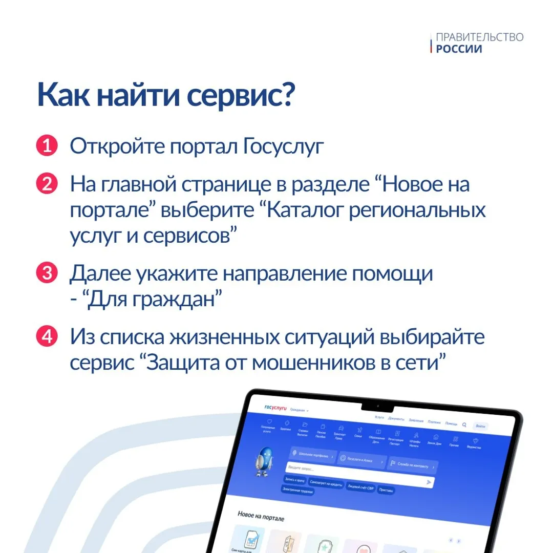 На Госуслугах запустили новый сервис «Жизненная ситуация»