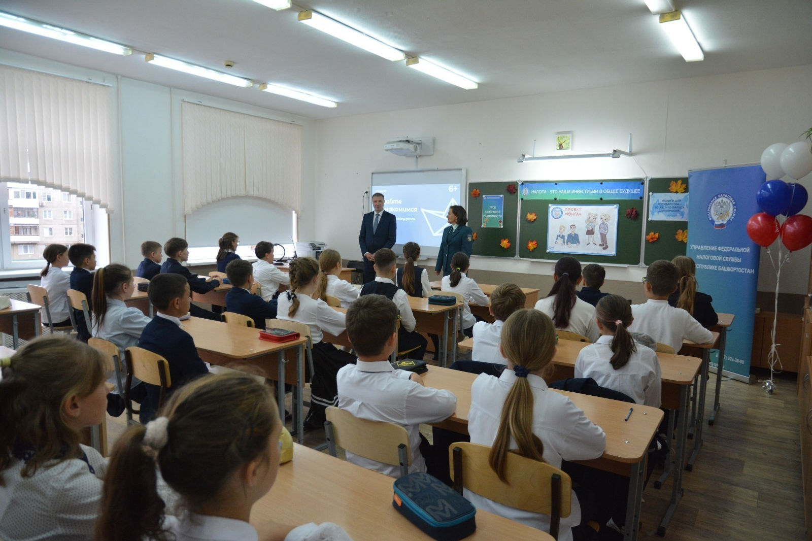 В школах Башкирии начались уроки налоговой грамотности