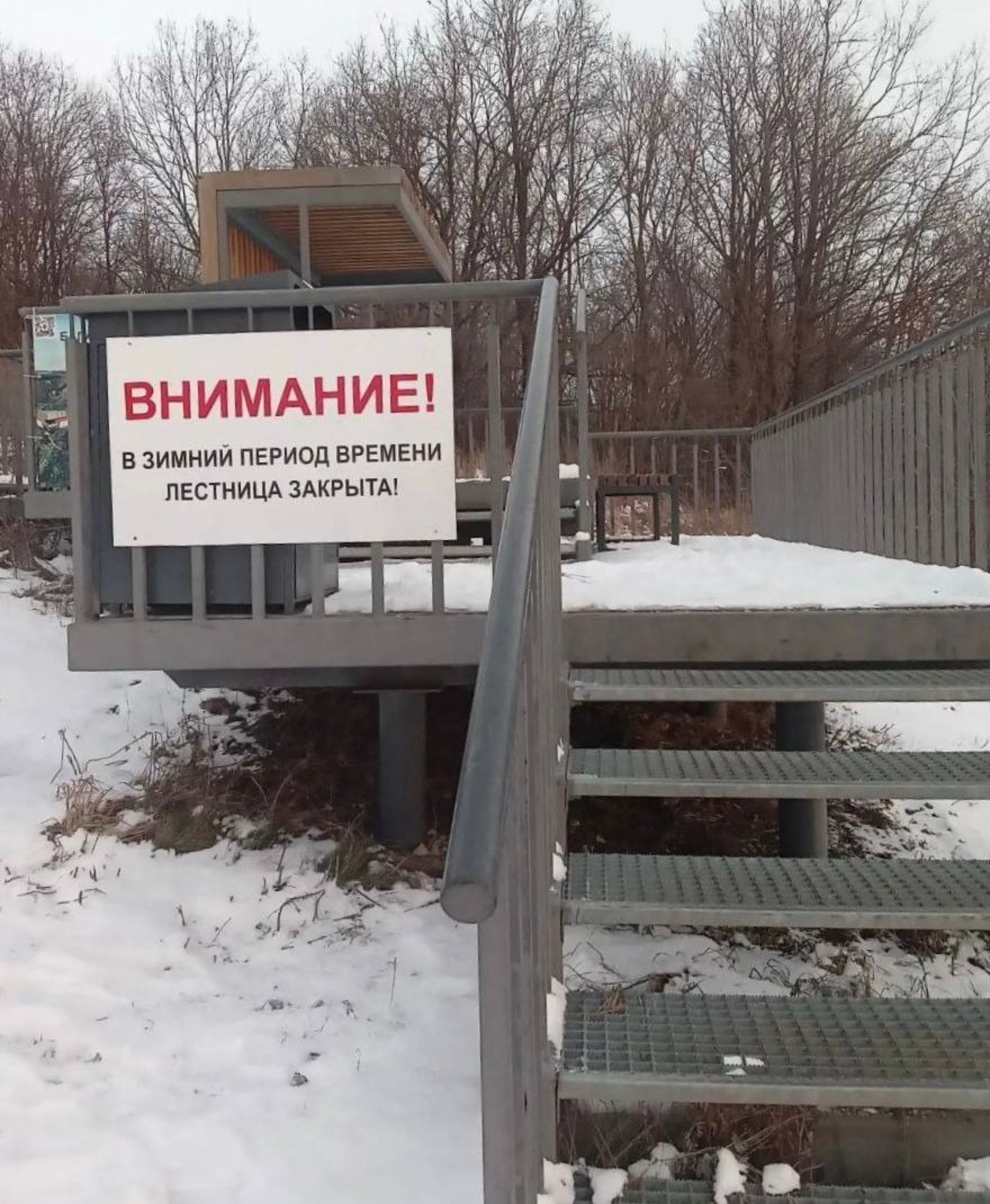 Шихан Торатау закрыт: лестница не работает зимой