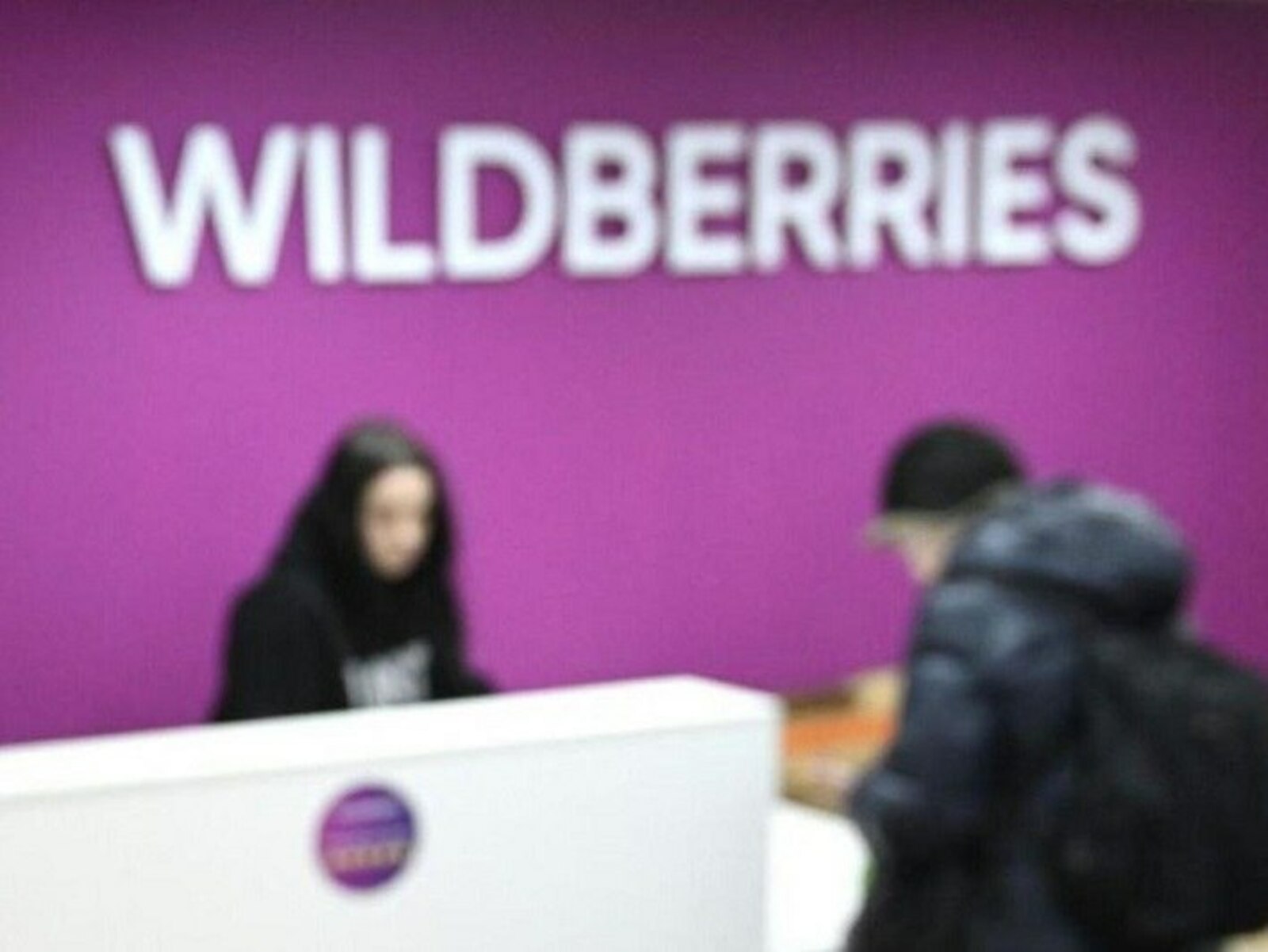 Житель Башкирии отсудил у «Вайлдберриз» 36 тысяч за отказ вернуть товар