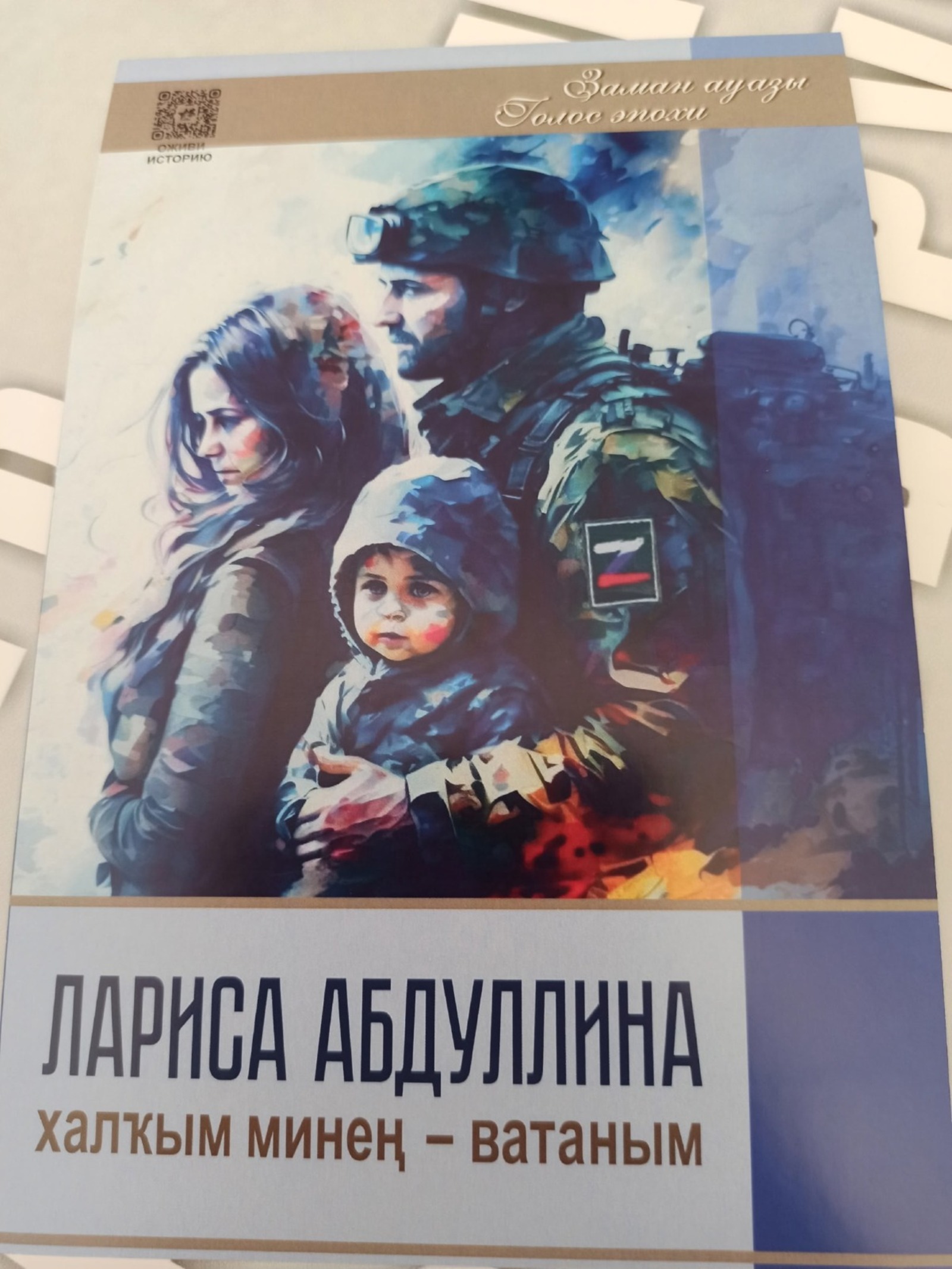 На ярмарку «Китап-Байрам» привезли книги с живыми иллюстрациями