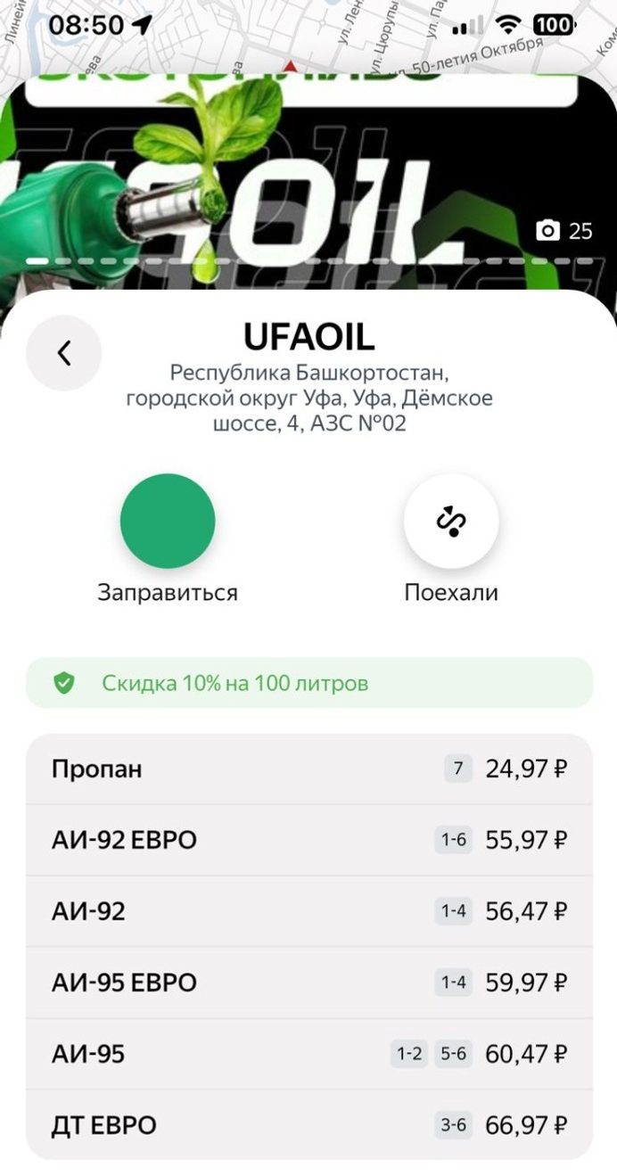 В Башкирии зафиксирован очередной рост цен на бензин