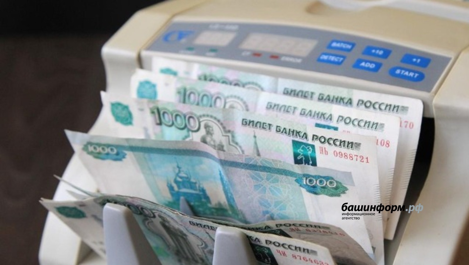 В Башкирии многодетным семьям компенсируют затраты на учёбу в ссузах