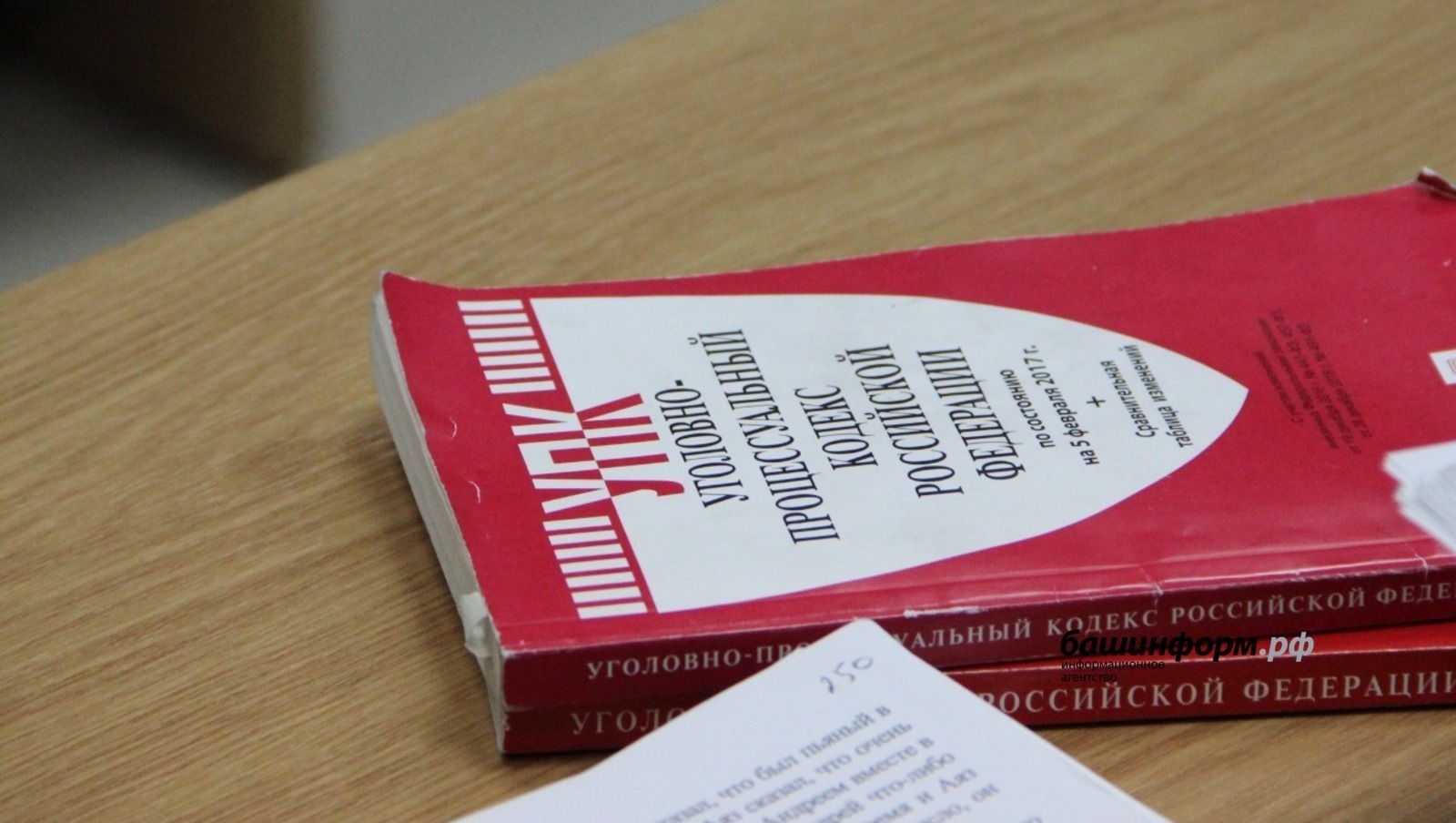 В Башкирии будут судить мужчину, выдававшего себя за юриста