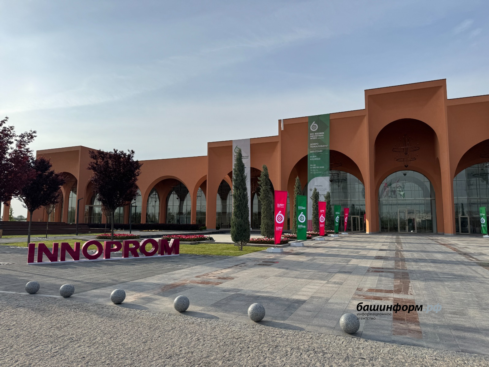 Башкортостан и Узбекистан: новые горизонты сотрудничества