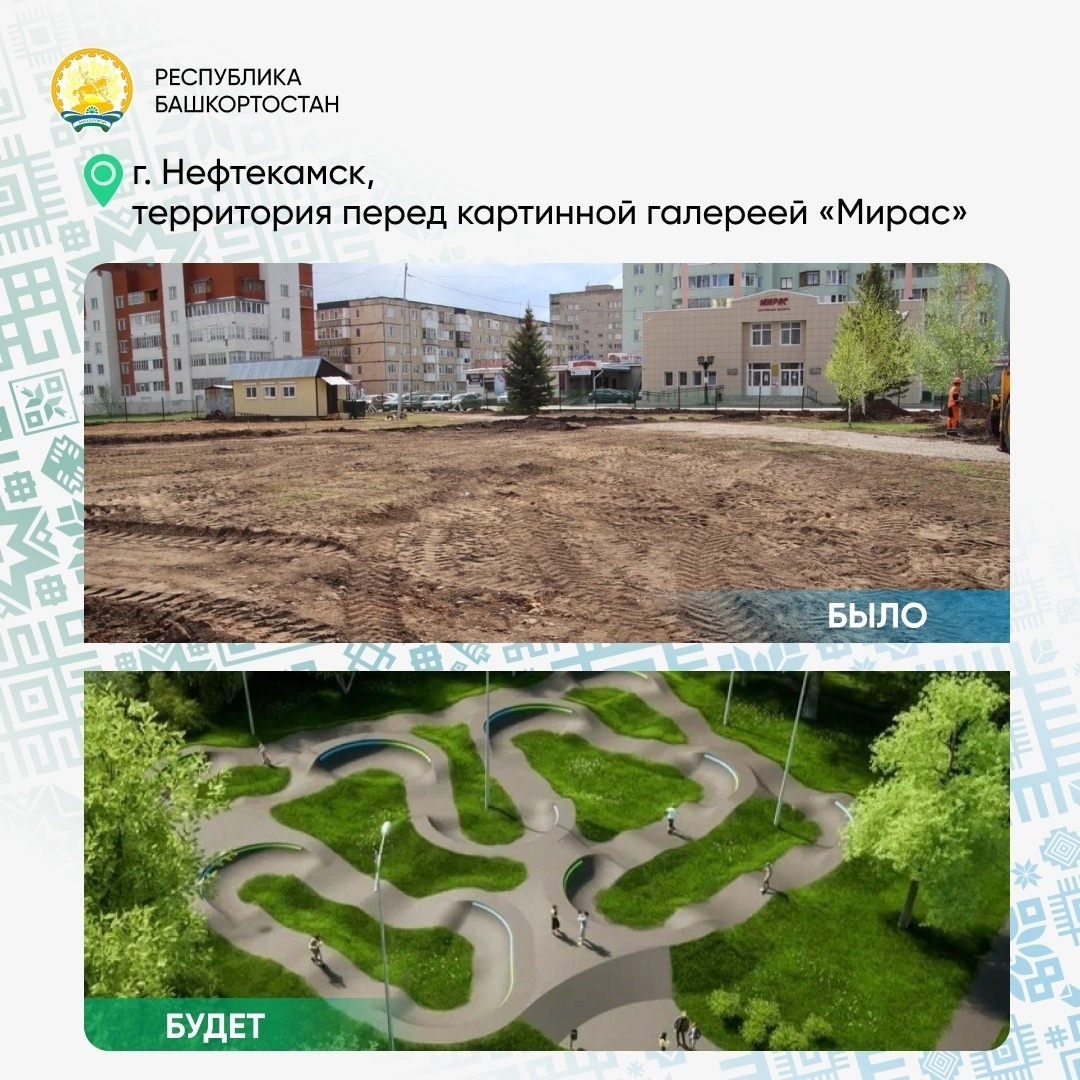 В населённых пунктах Башкортостана появятся безопасные пространства