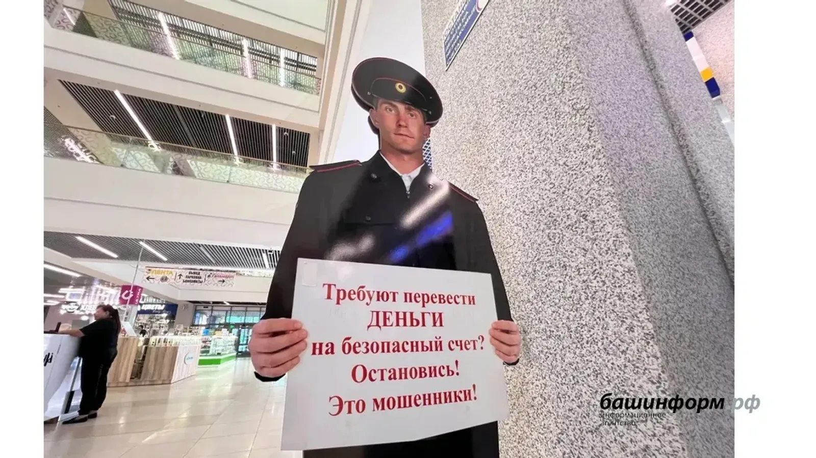 Очередная волна обмана: жители Башкирии лишились 13 млн рублей