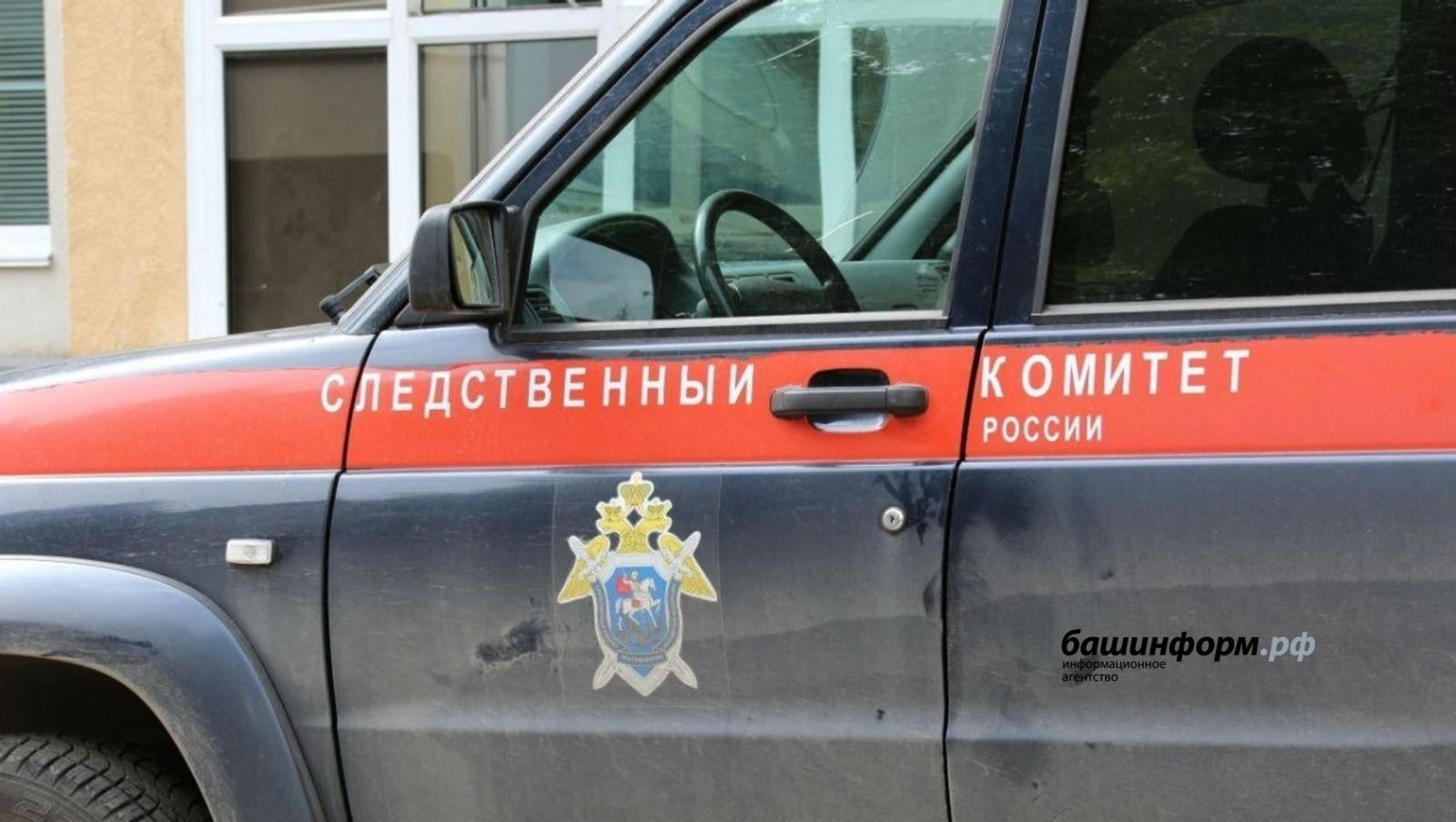 Экс-замминистра здравоохранения Башкирии предстанет перед судом