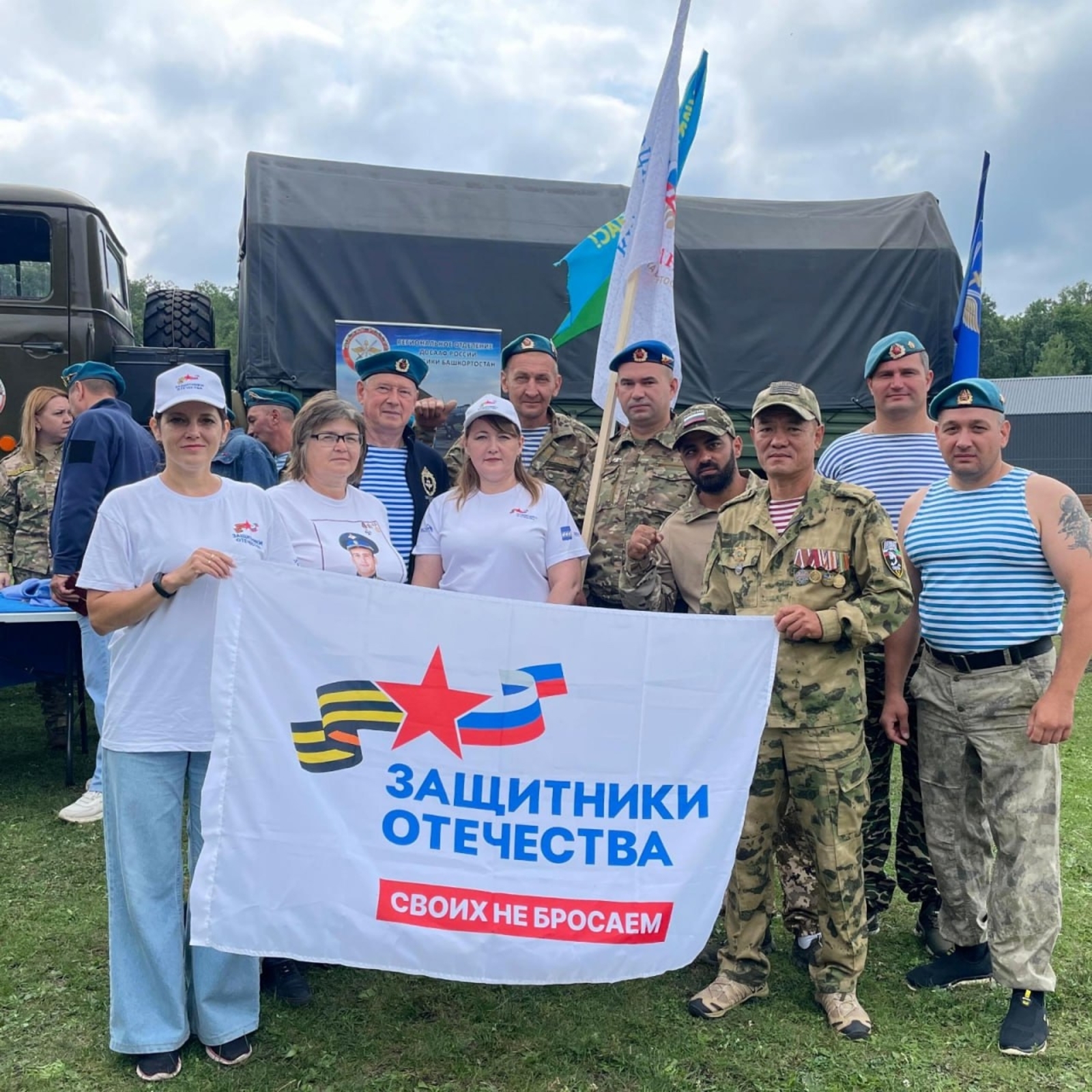 В Башкортостане ветераны СВО отметили 95-летие ВДВ у подножия Торатау