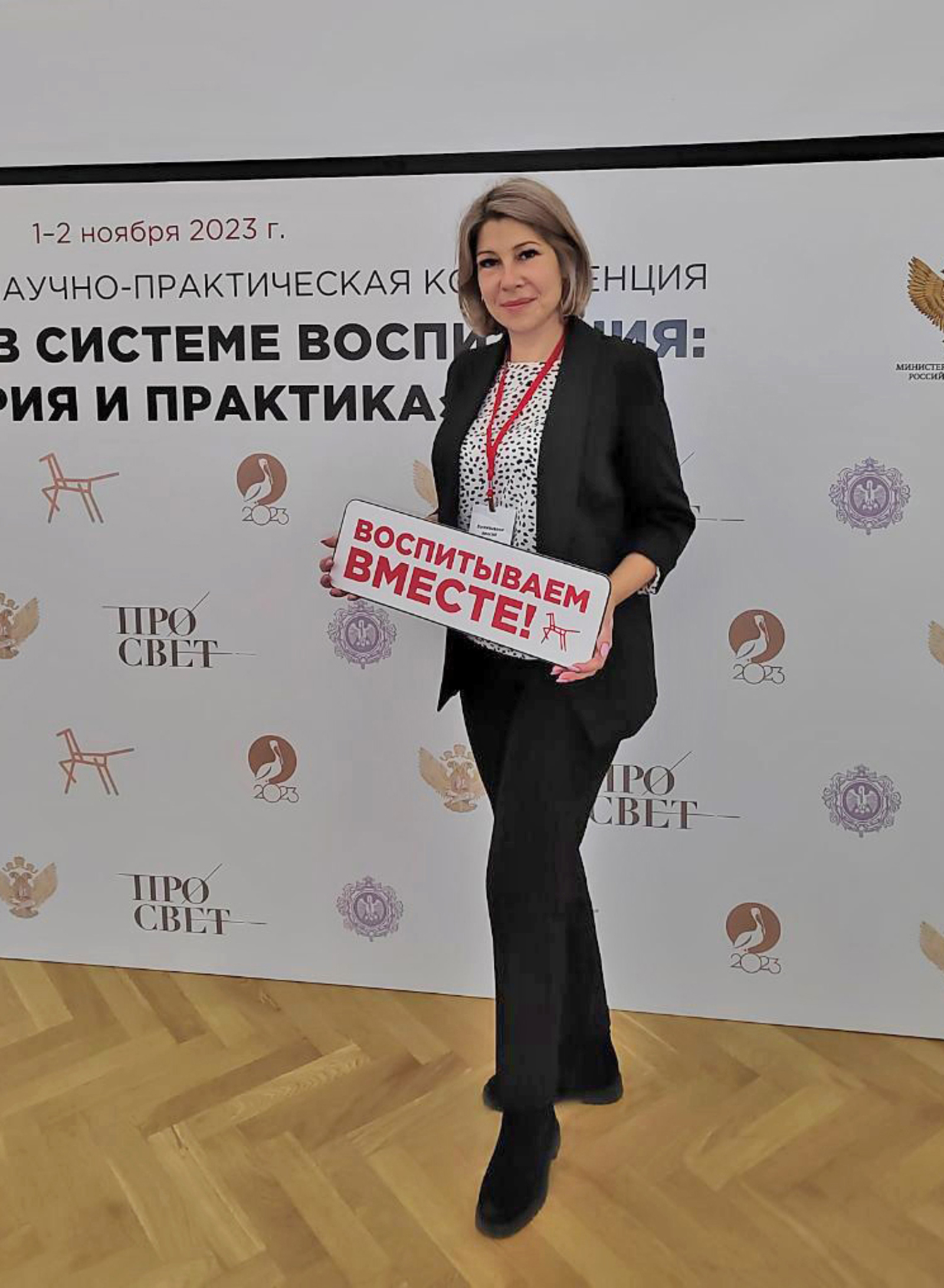 Учитель из Кумертау приняла участие в международной научно-практической  конференции в Москве