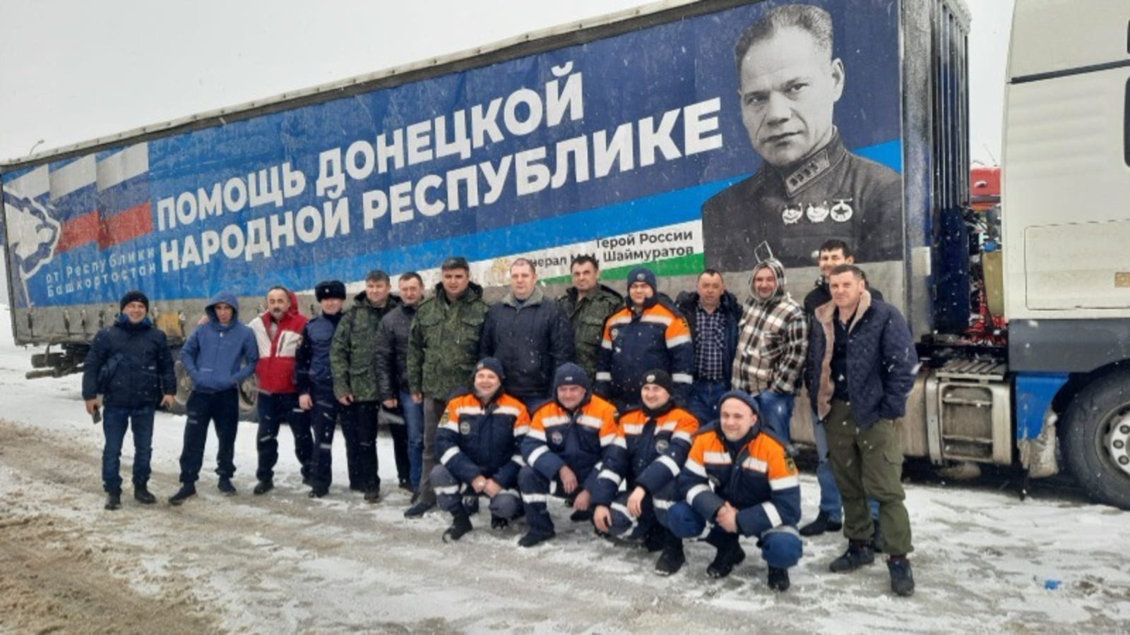 Колонна из Башкирии с гуманитарной помощью проехала тысячу километров в сторону Донбасса