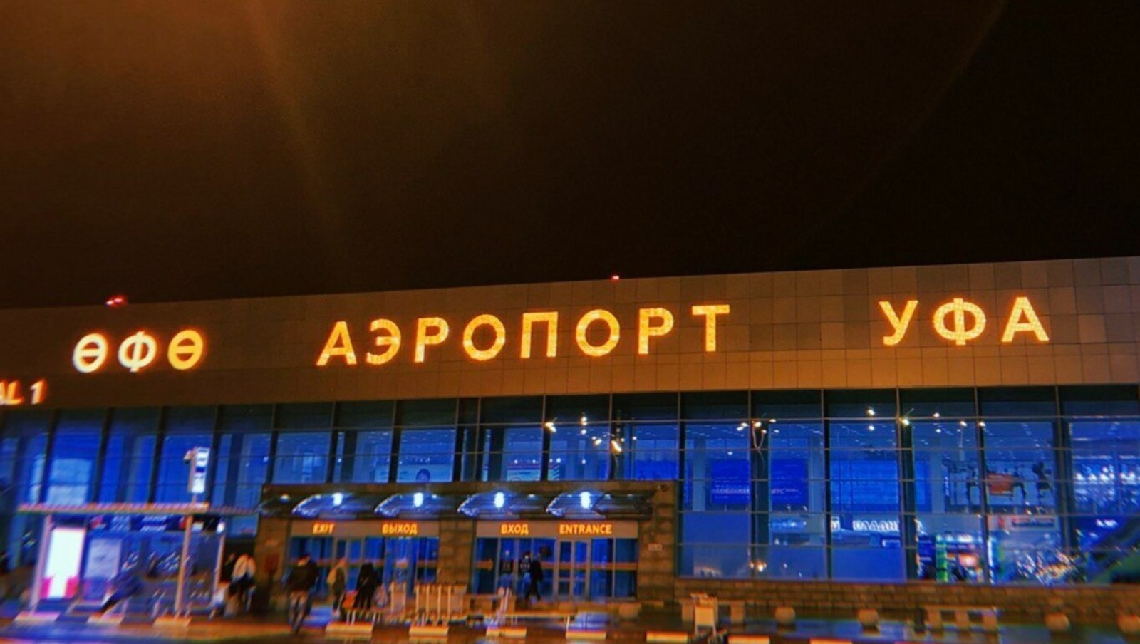 В Башкирии введен режим беспилотной опасности, приостановлены полеты