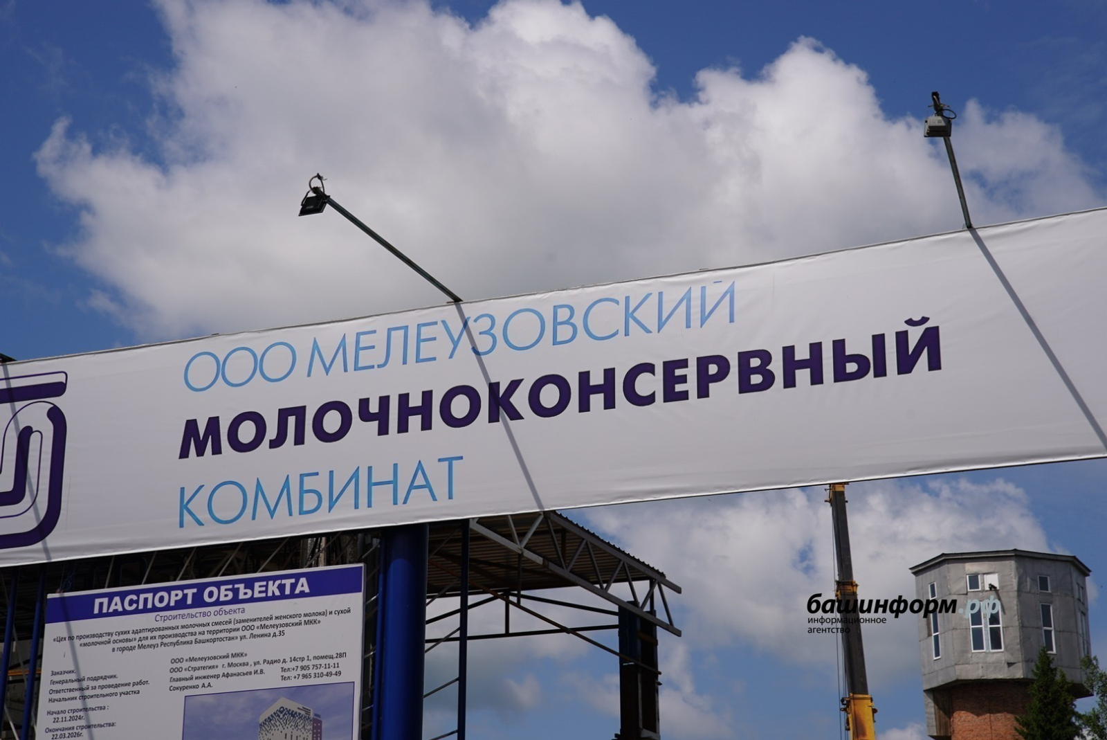 Башкирское сухое молоко отправили в Китай