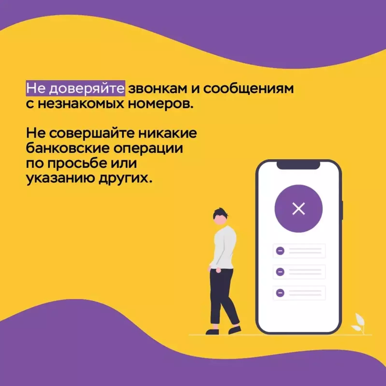 Аферисты разыграли жительницу Башкирии на миллион