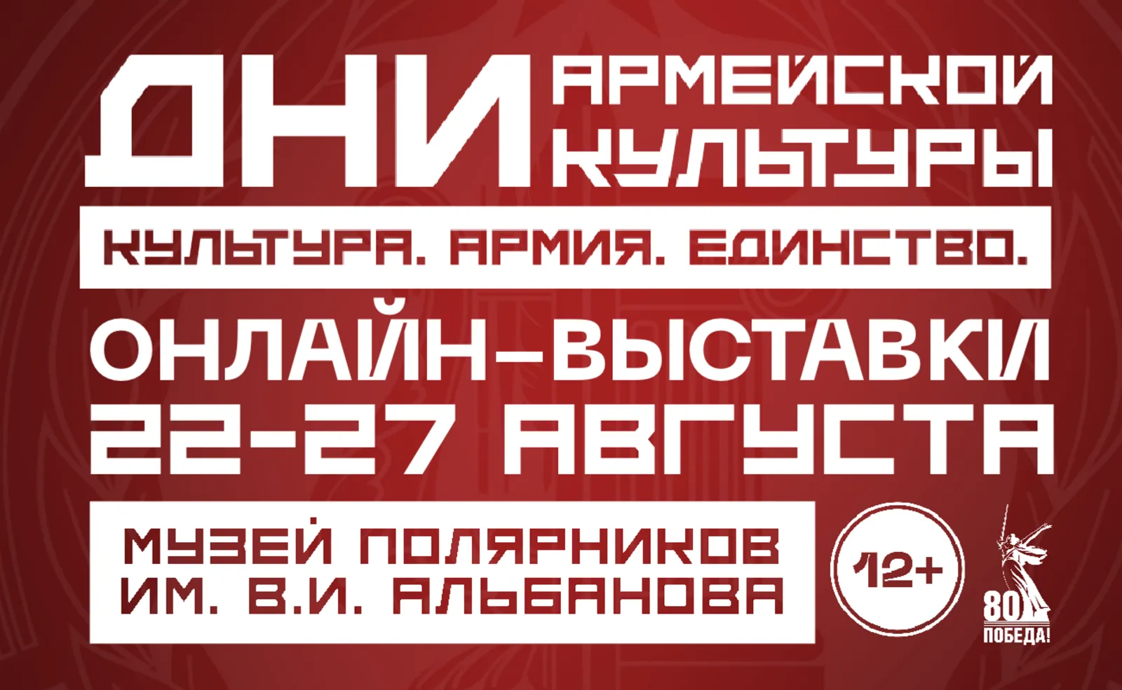 Уфа отметит 500-летие Северного морского пути виртуальной выставкой
