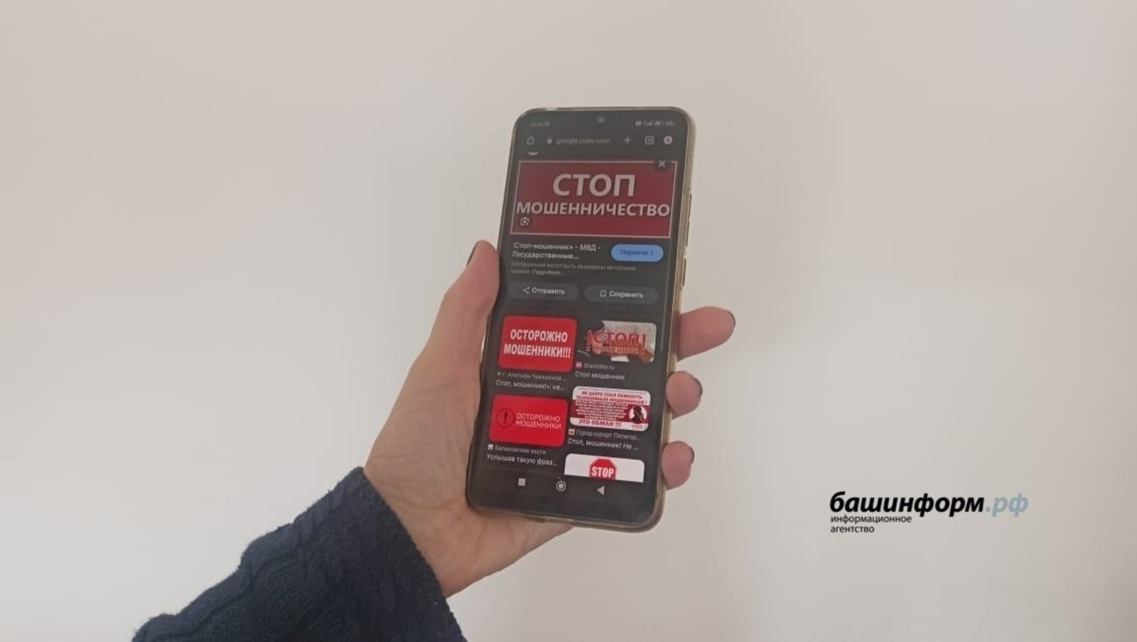 Обман в Уфе: потерян миллион рублей