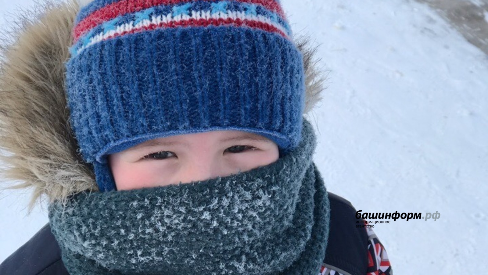 Готовьте тёплые пуховики: в Башкирии впереди три ледяных дня
