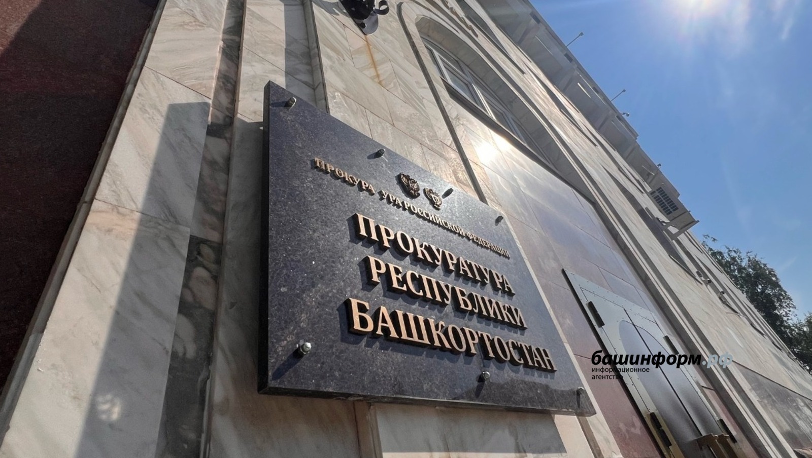 В Башкирии чиновница использовала поддельный диплом: подробности уголовного дела