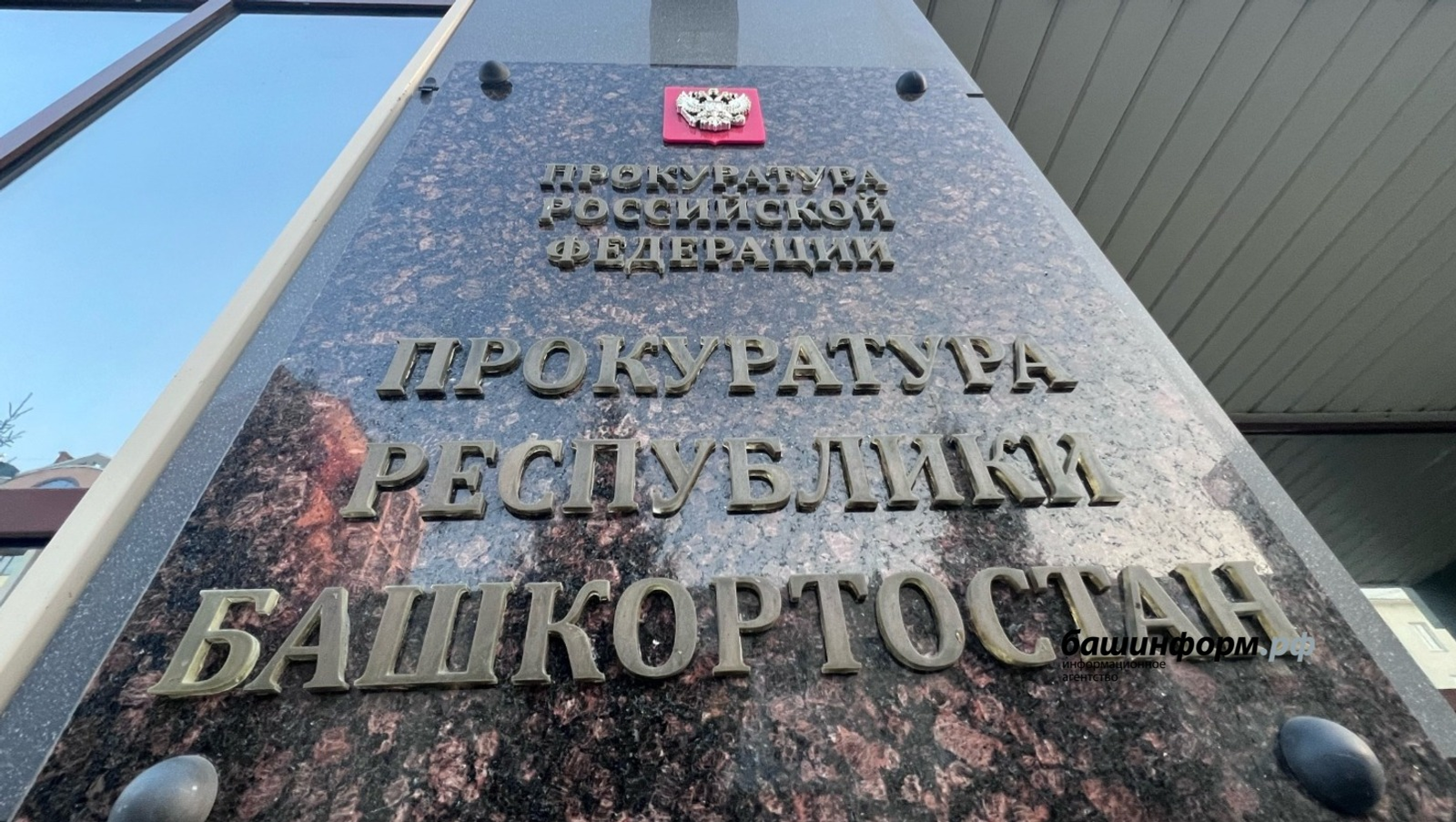 У экс-главы района Башкирии изъяли автомобиль и имущество