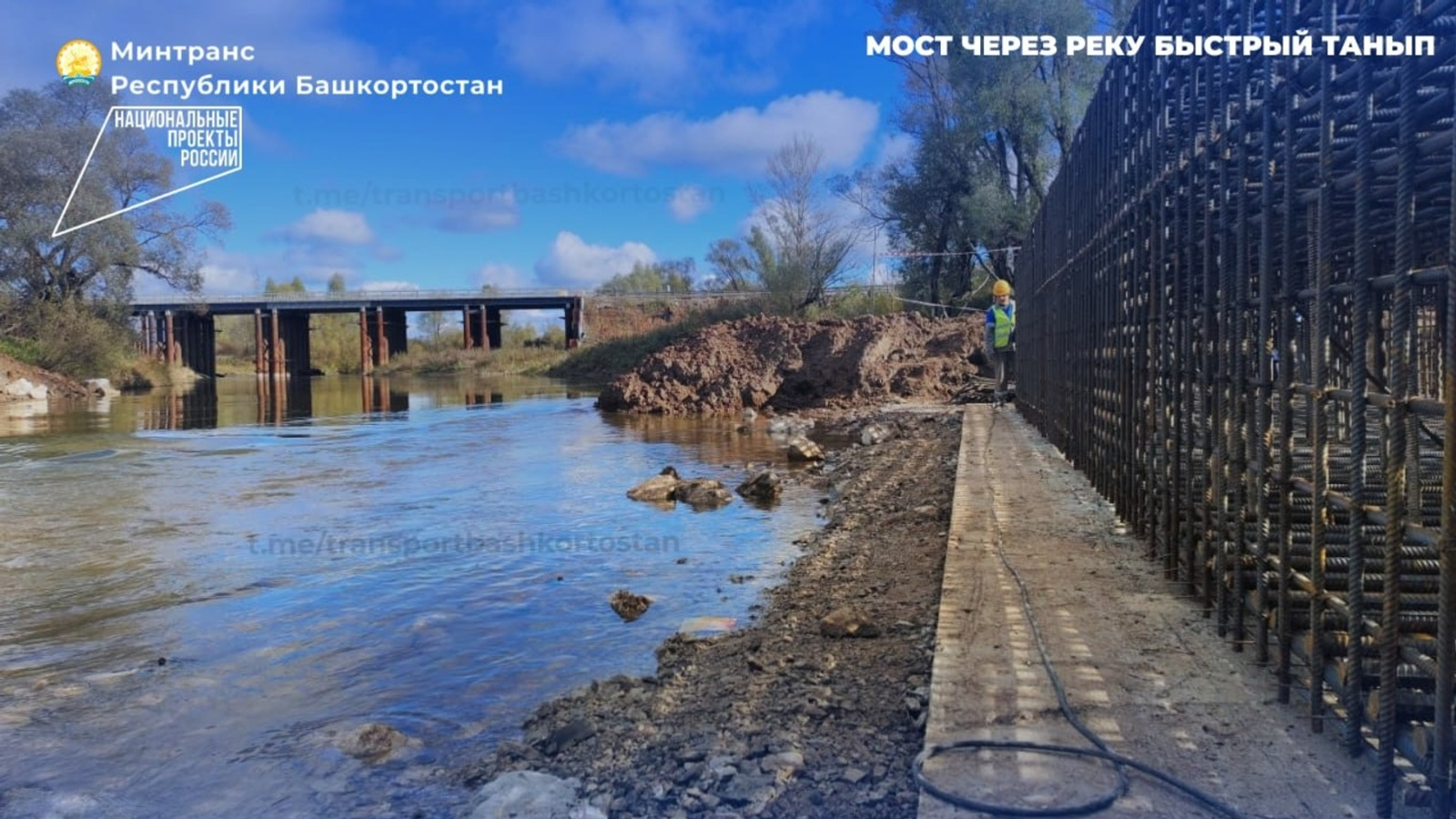 Новый мост: в Башкирии кипит реконструкция переправы через Быстрый Танып