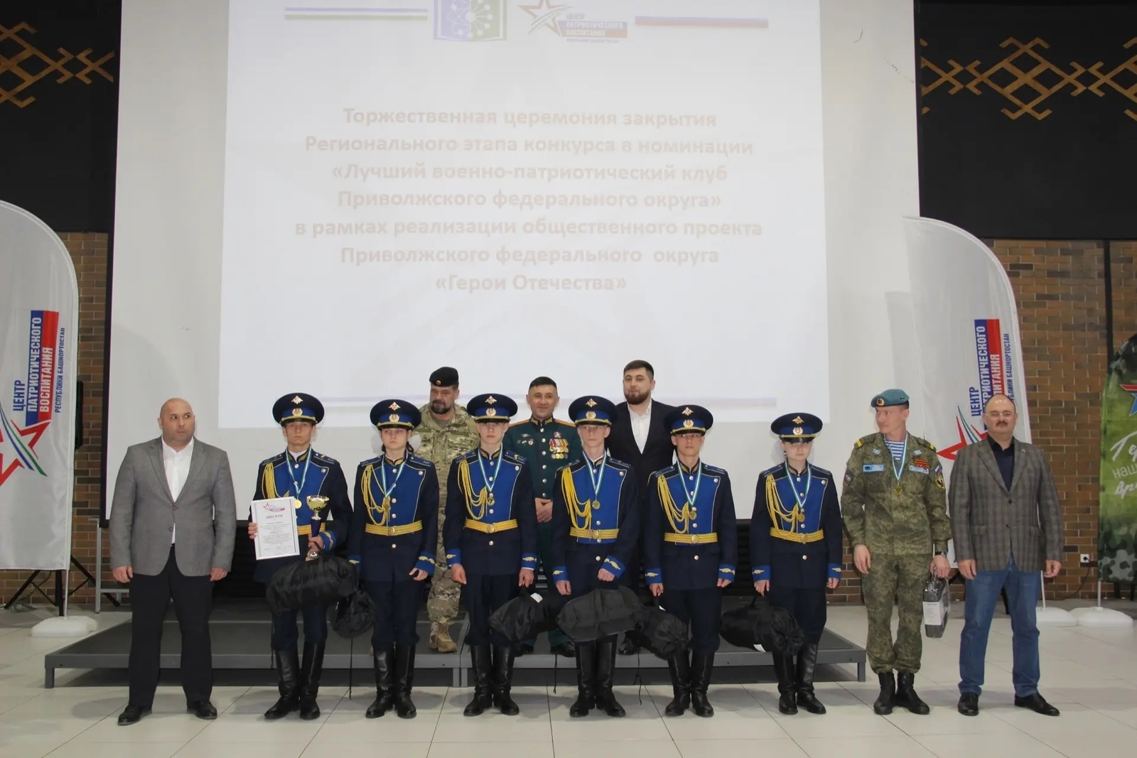 Лучший военно-патриотический клуб Башкирии