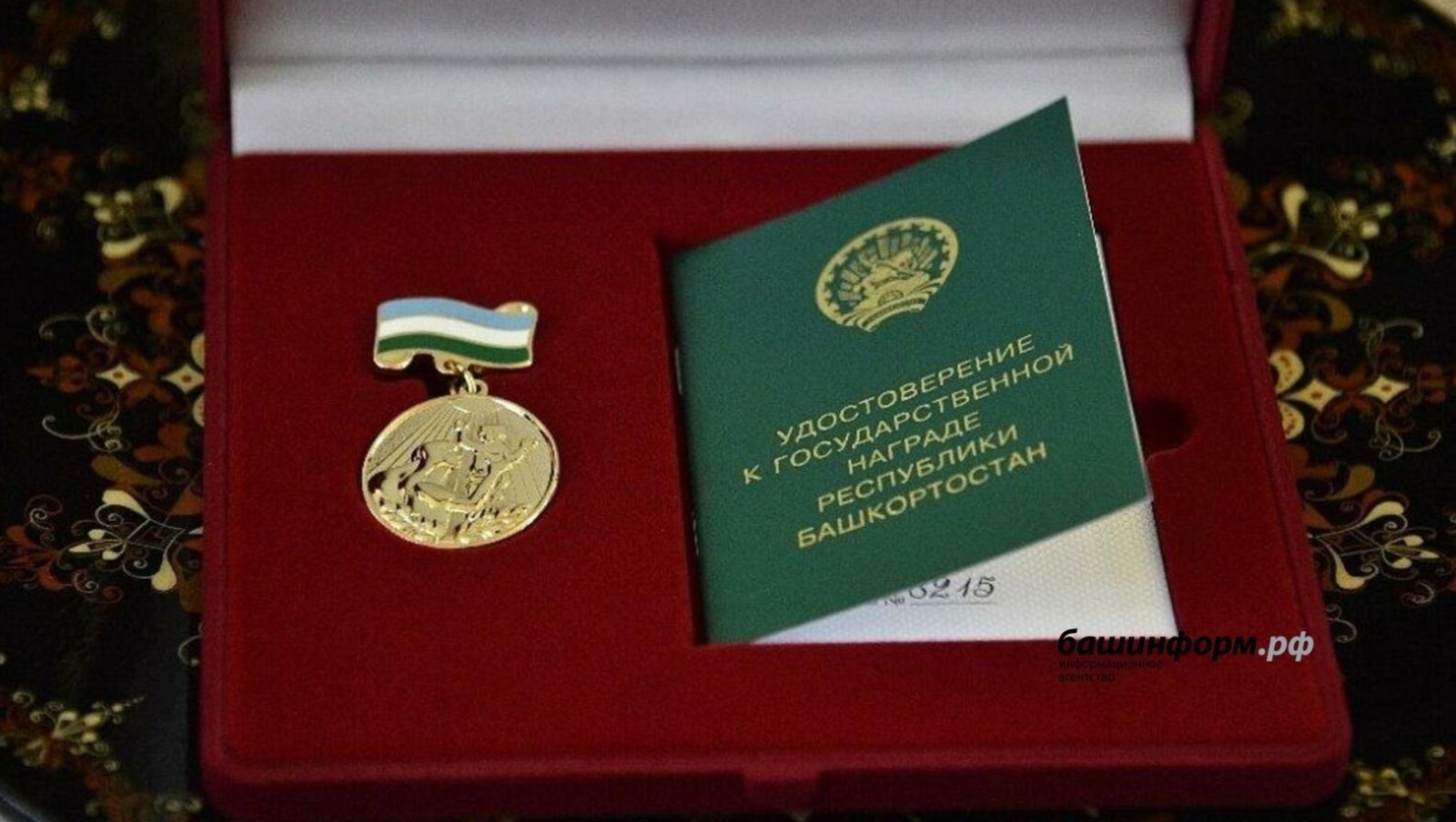 Очередные медали «Материнская слава» украсят женщин Башкирии