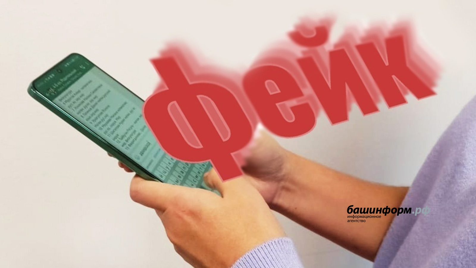 В Башкирии раскрыли схему мошенничества с фейковыми вакансиями в Иране