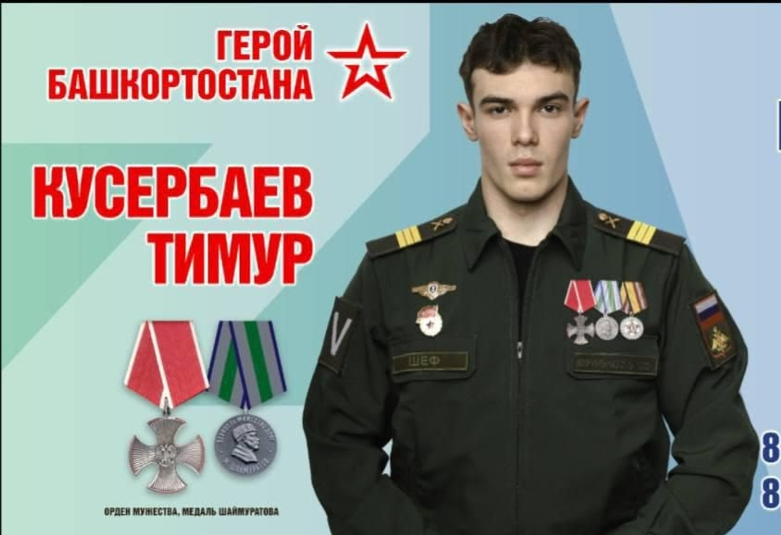 Представитель Башкирии победил на всероссийском конкурсе «Быть, а не казаться»