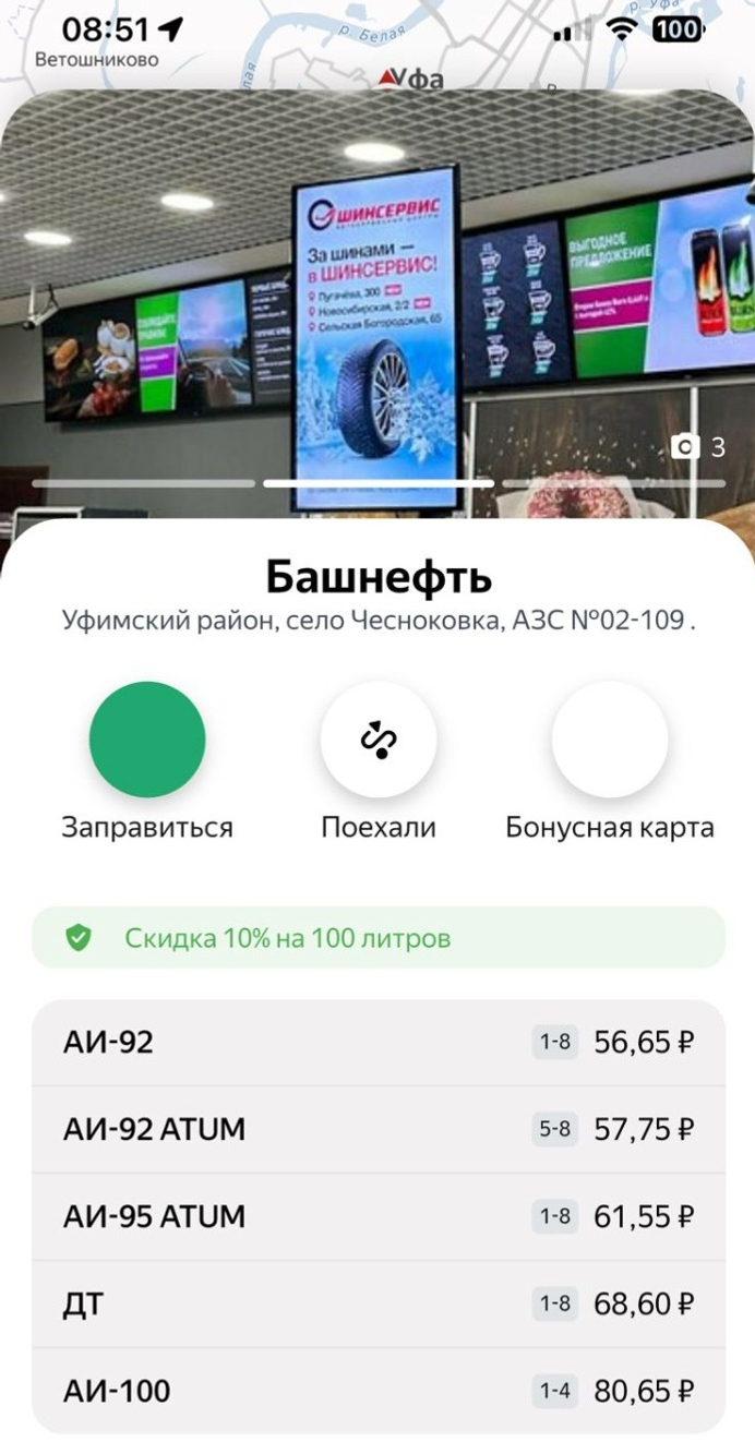 В Башкирии зафиксирован очередной рост цен на бензин