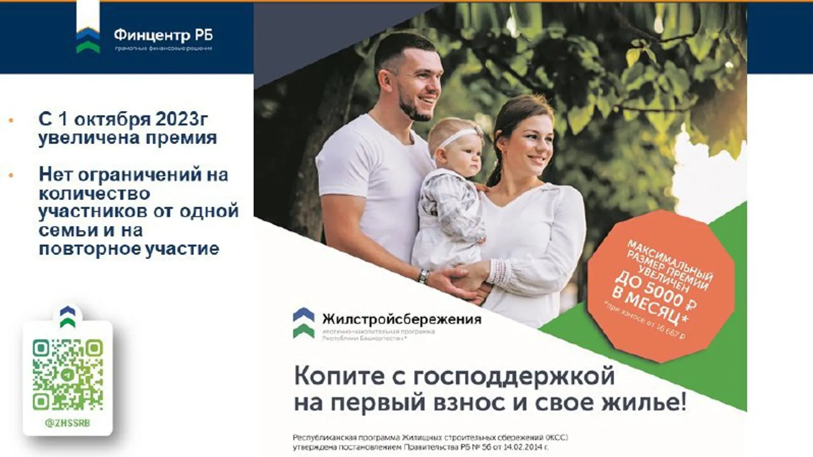 Жителям города Кумертау в Башкирии рассказали о способах финансовой защиты