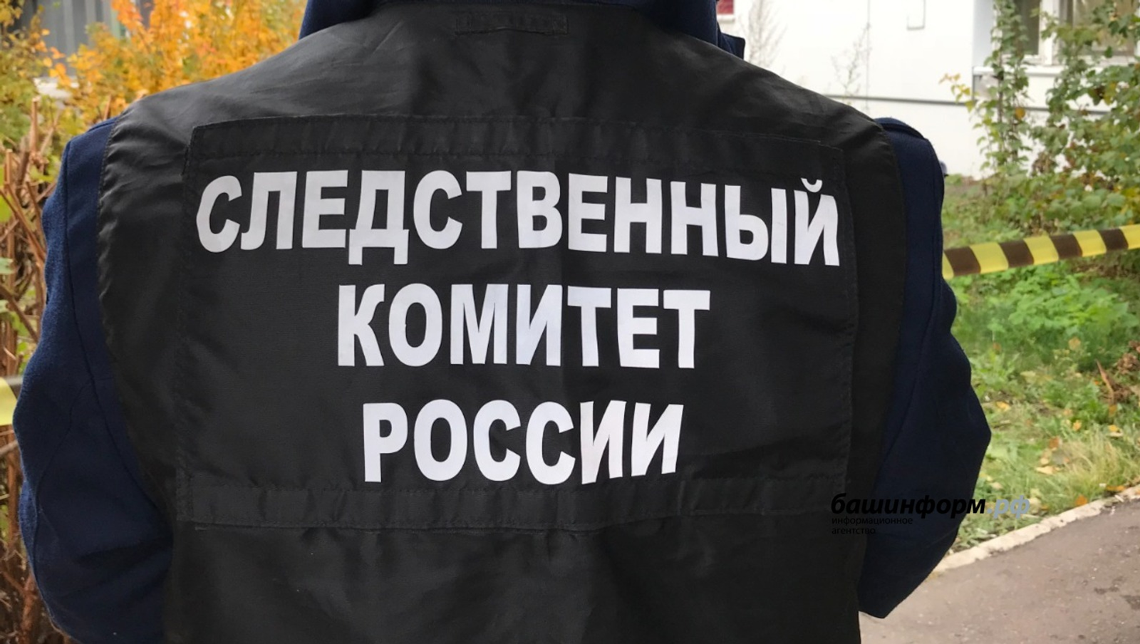 Смертельное падение в центре Уфы: найдено тело 19-летнего парня