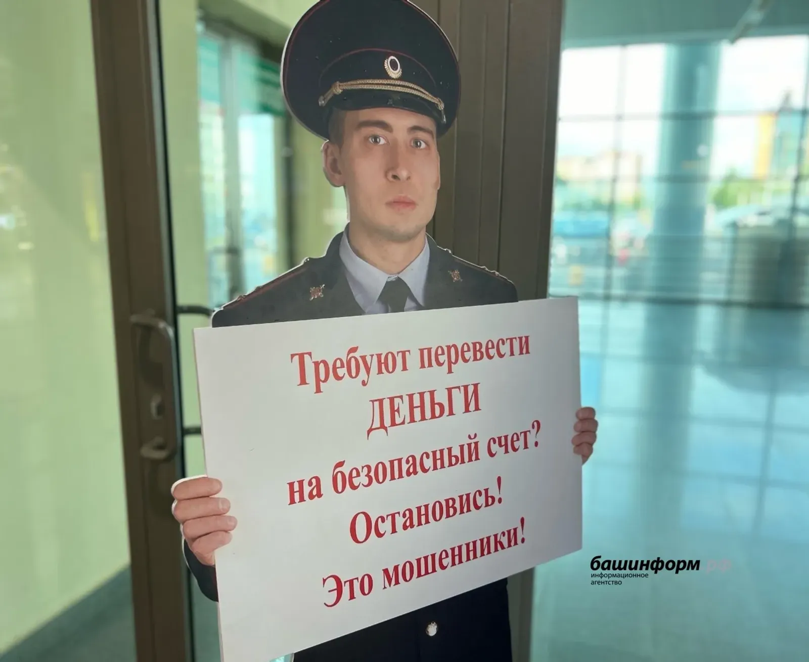 В Башкирии студентка перевела мошенникам почти полмиллиона рублей