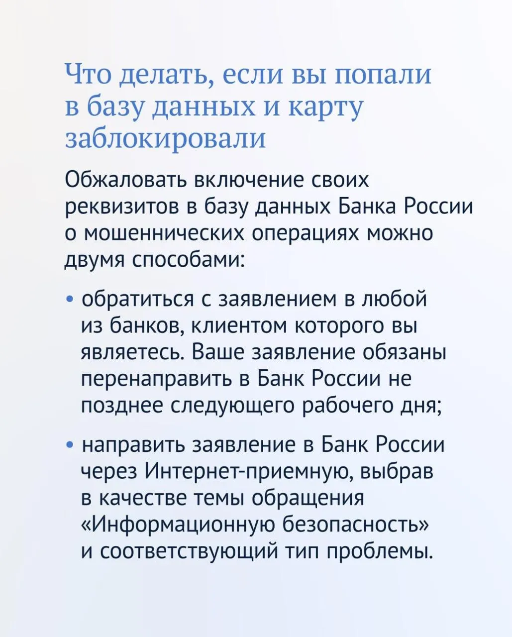 В России заработала новая мера борьбы с дропперами