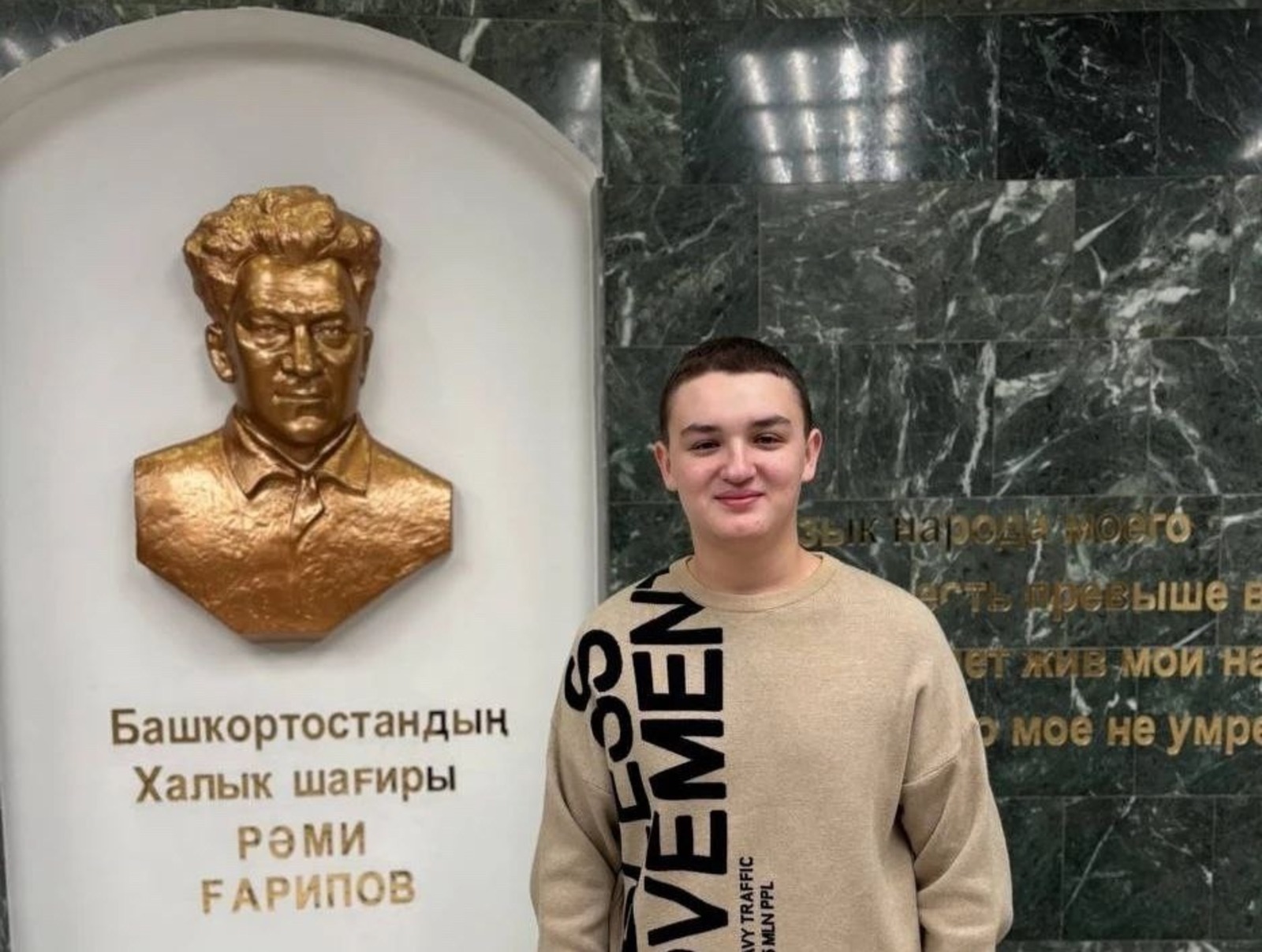 В День башкирского языка Радий Хабиров поделился историей юноши из Сургута