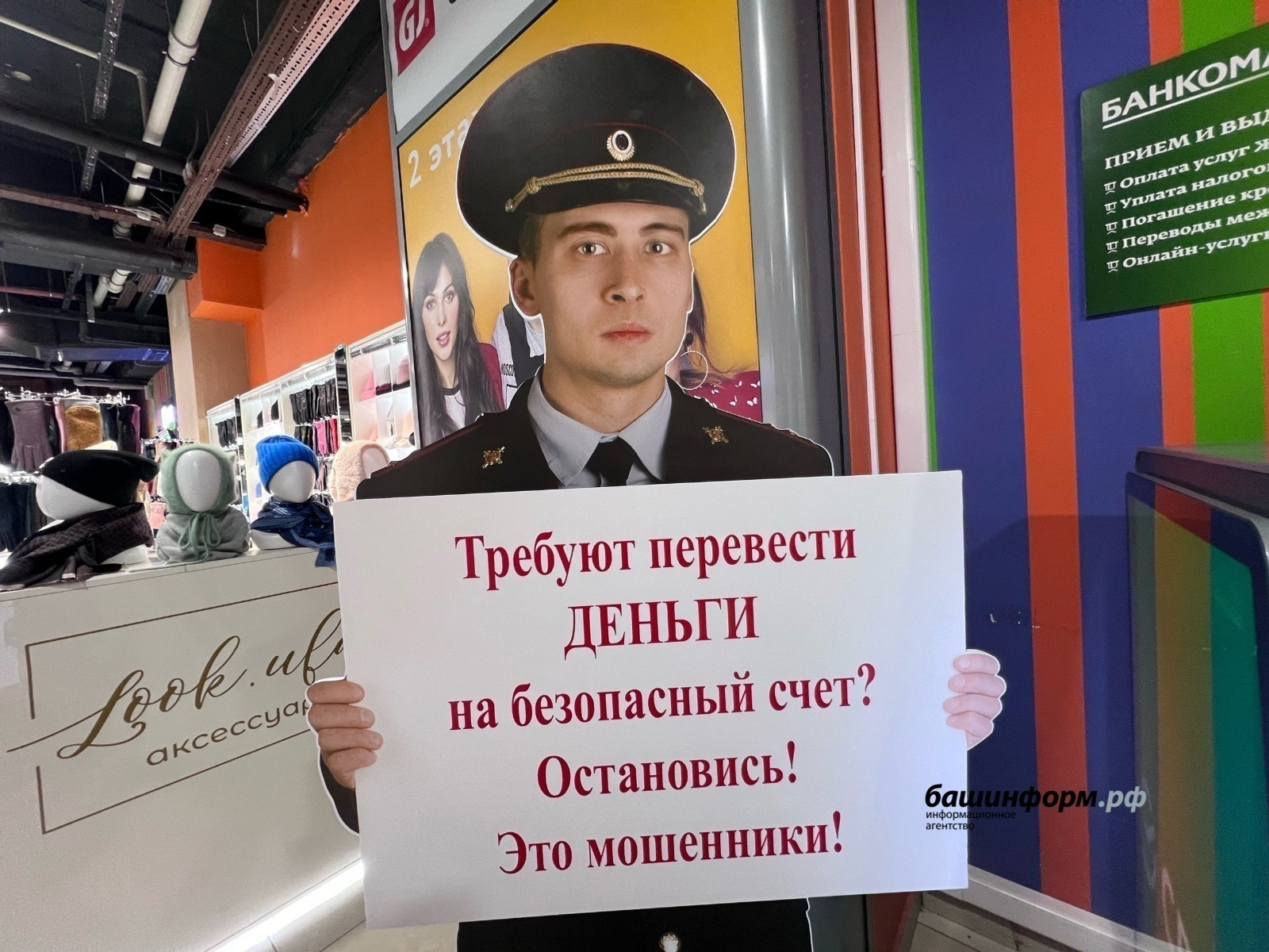 Жительница Башкирии перевела мошенникам почти пять миллионов рублей