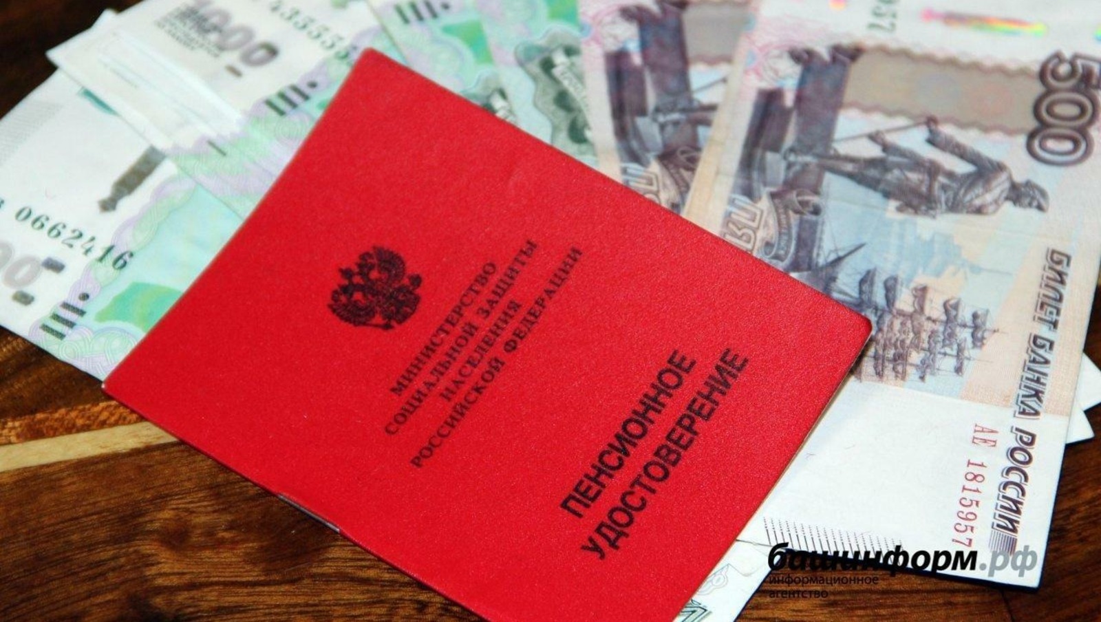 У части пенсионеров в январе пенсии вырастут почти на 35%