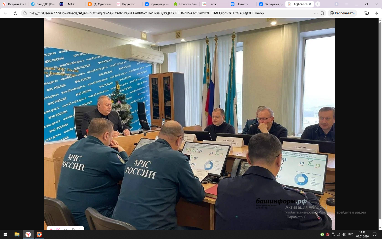 Пожарная безопасность в Башкирии: меры по предотвращению возгораний