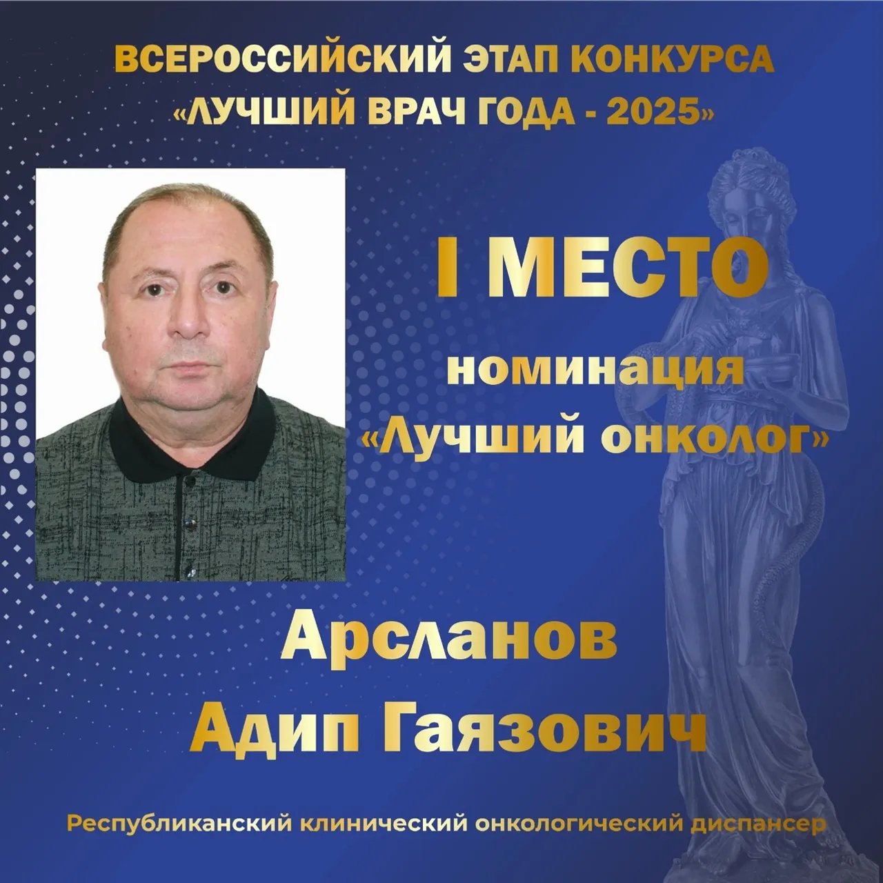 Врачи Башкирии - гордость республики и пример для всей страны