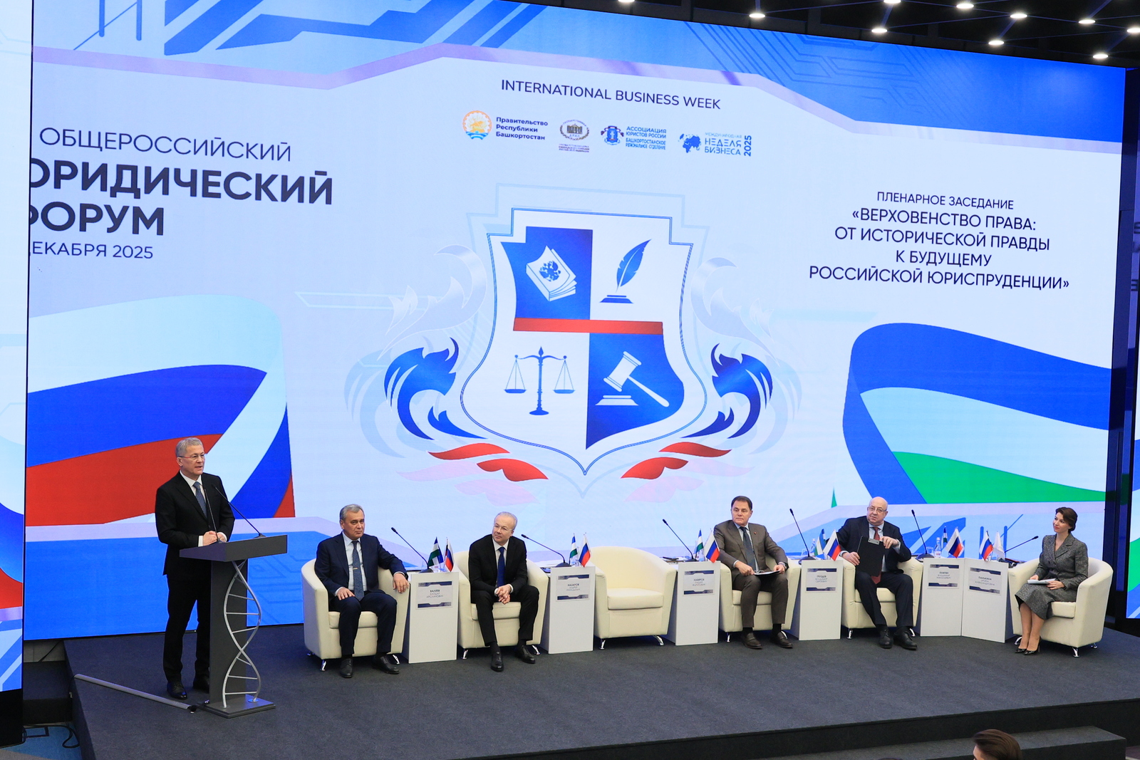 Глава Башкирии поздравил с юбилеем Ассоциацию юристов