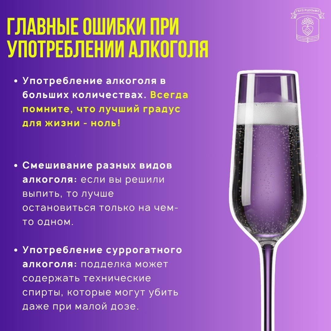 Как провести новогодние праздники без риска