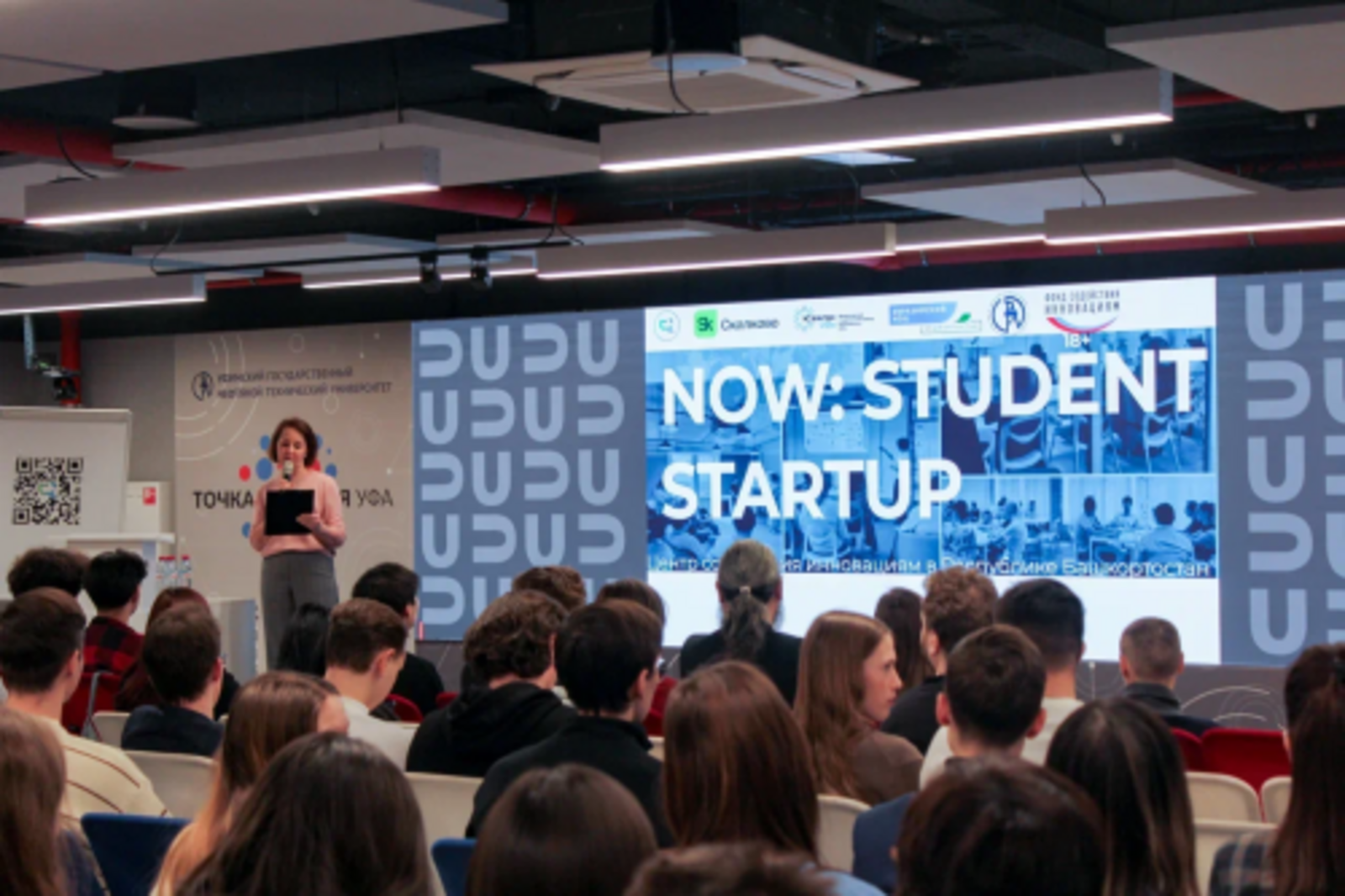 Межвузовский кампус Уфы стал площадкой для студенческих стартап-идей